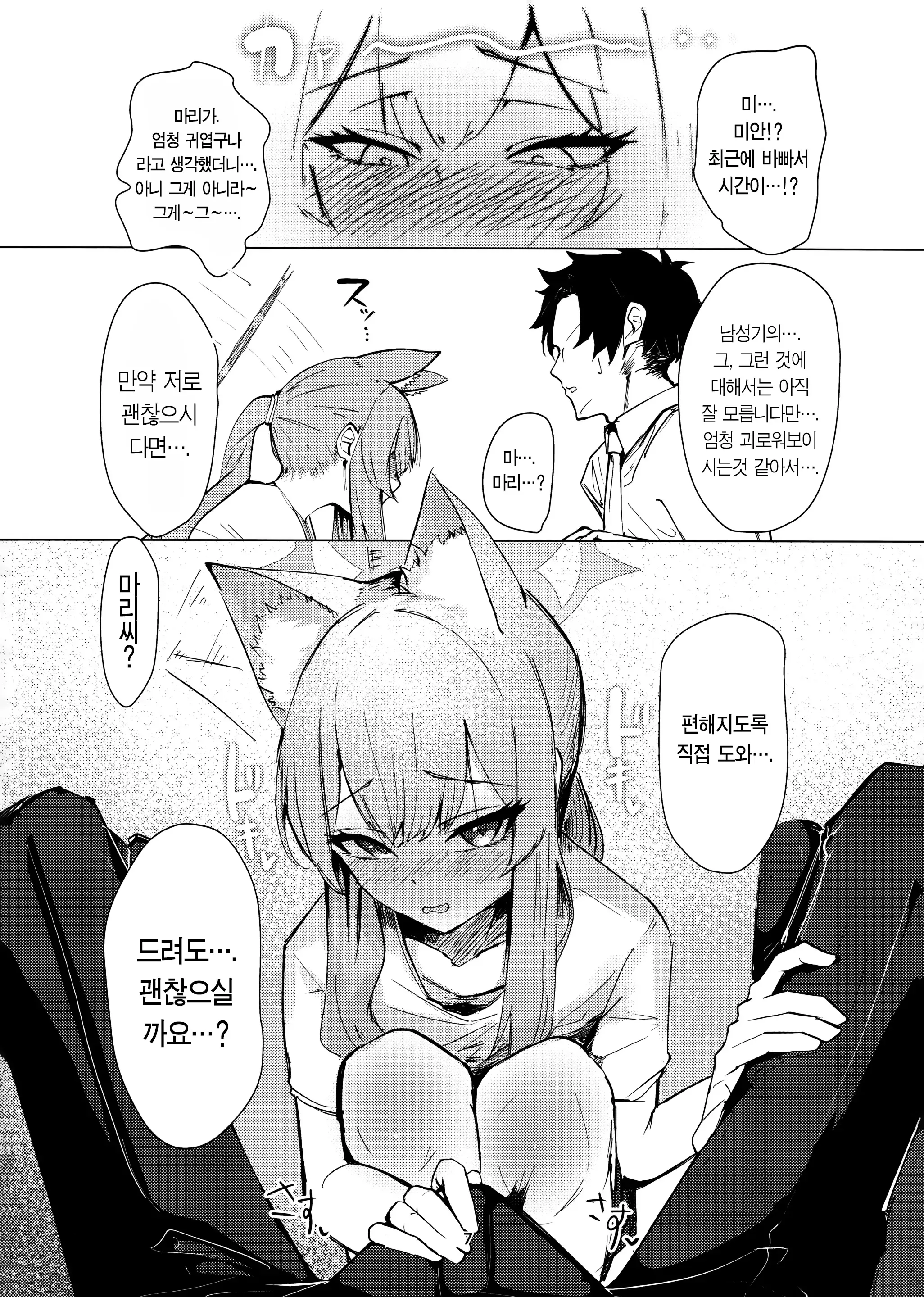 웹툰 이미지 5