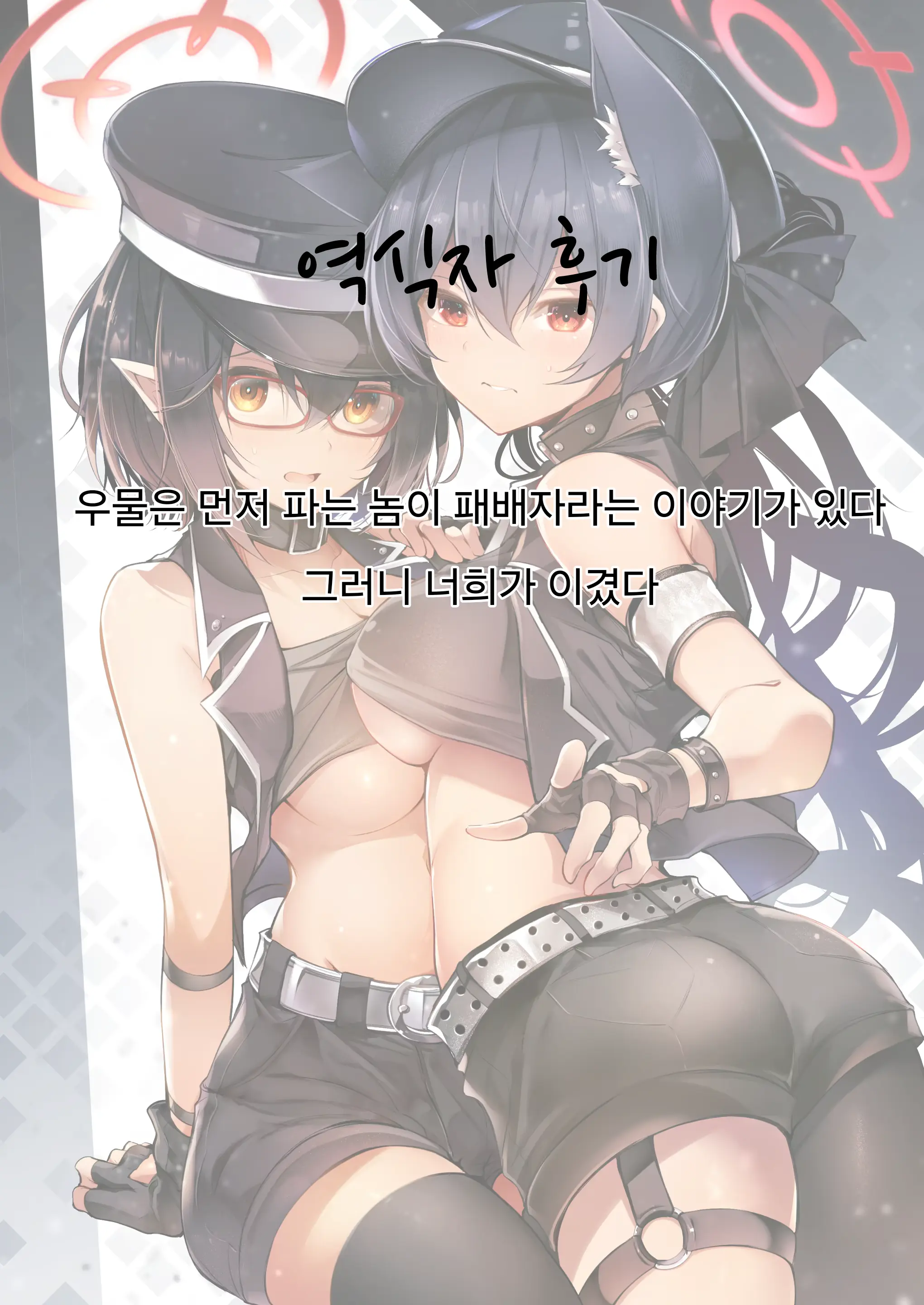 웹툰 이미지 23