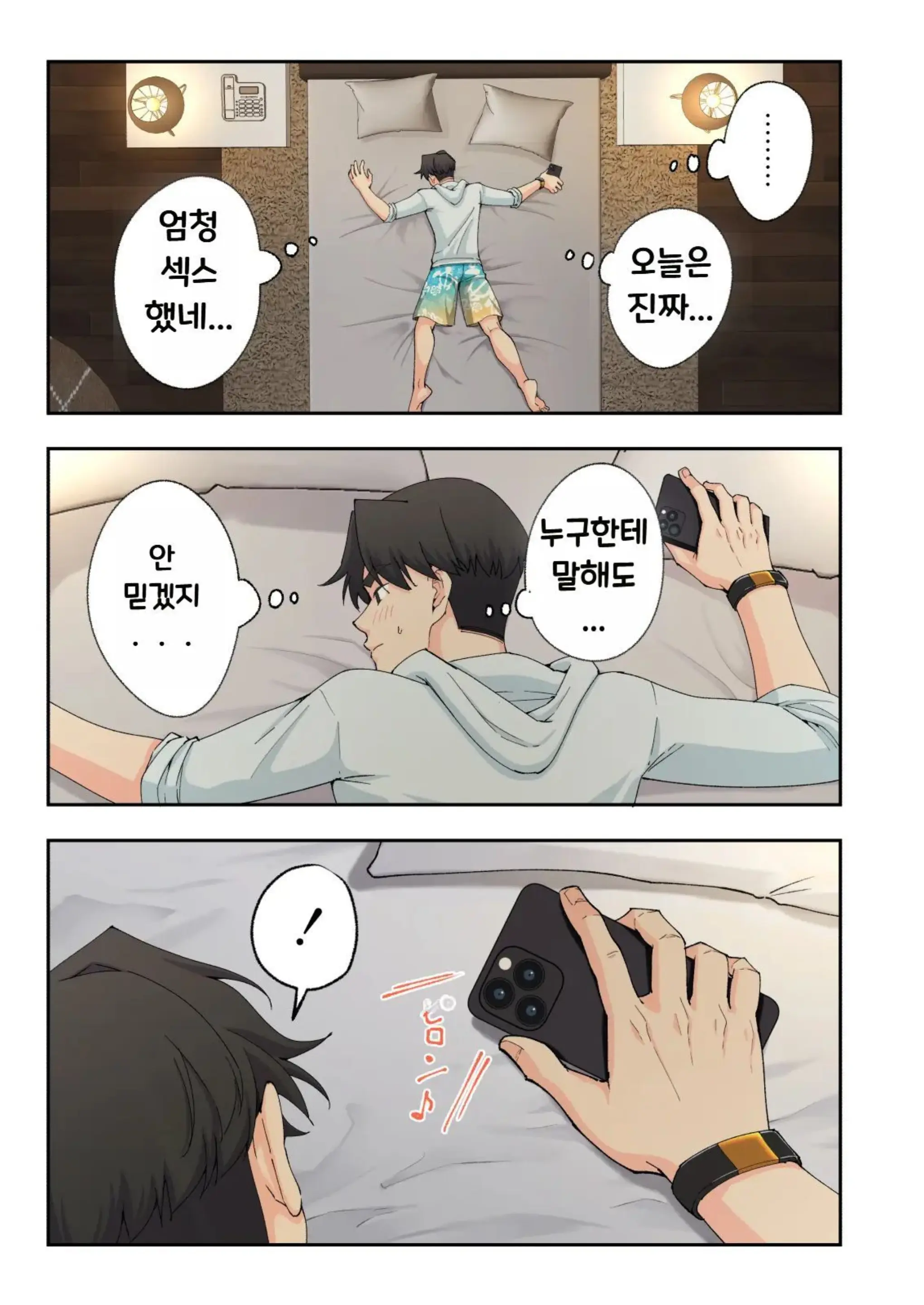 웹툰 이미지 156