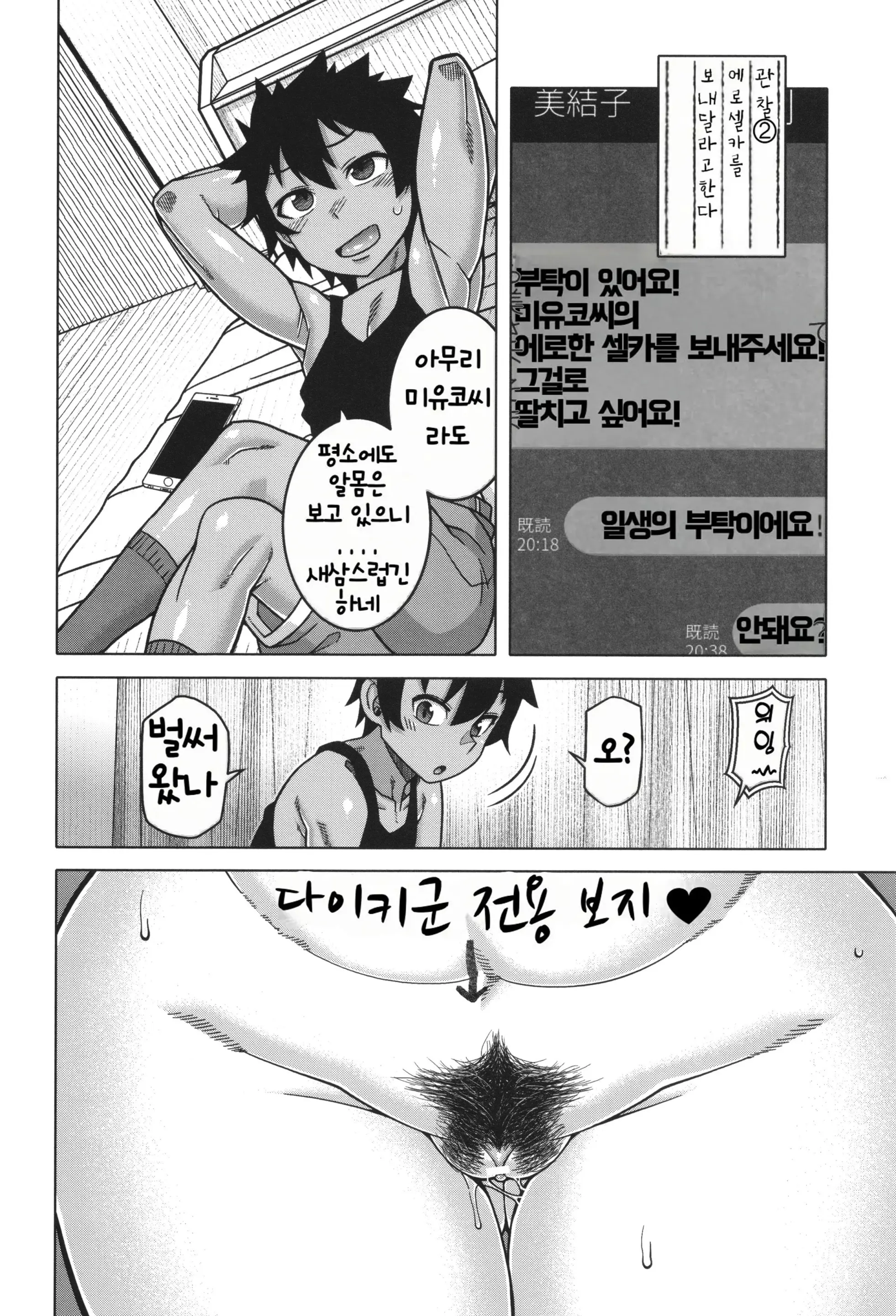 웹툰 이미지 99