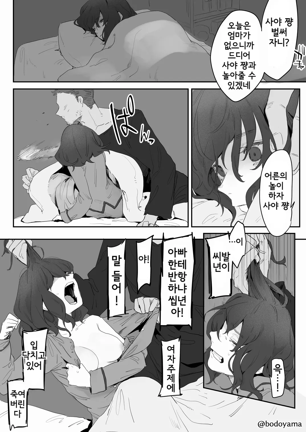 웹툰 이미지 55