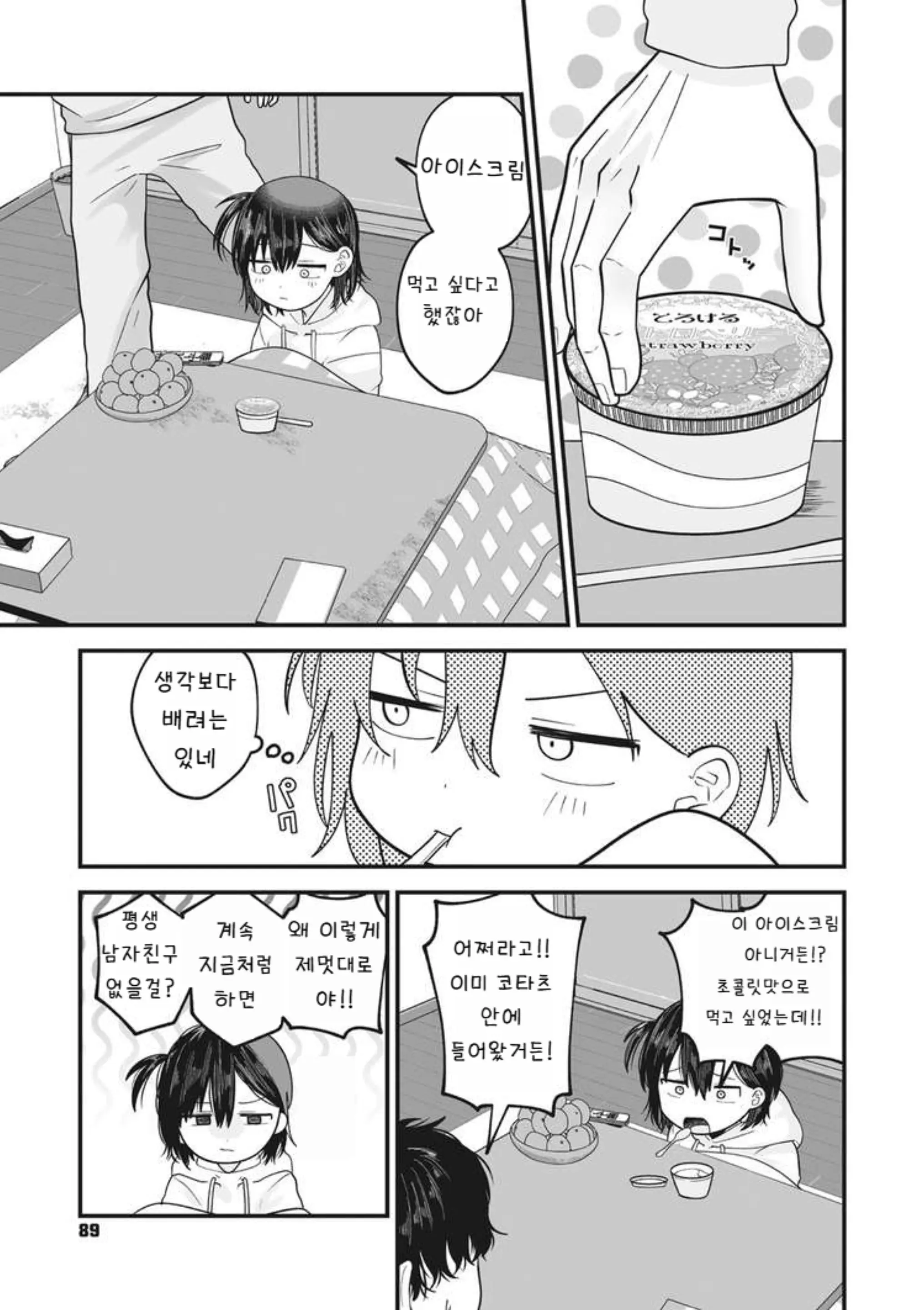 웹툰 이미지 20