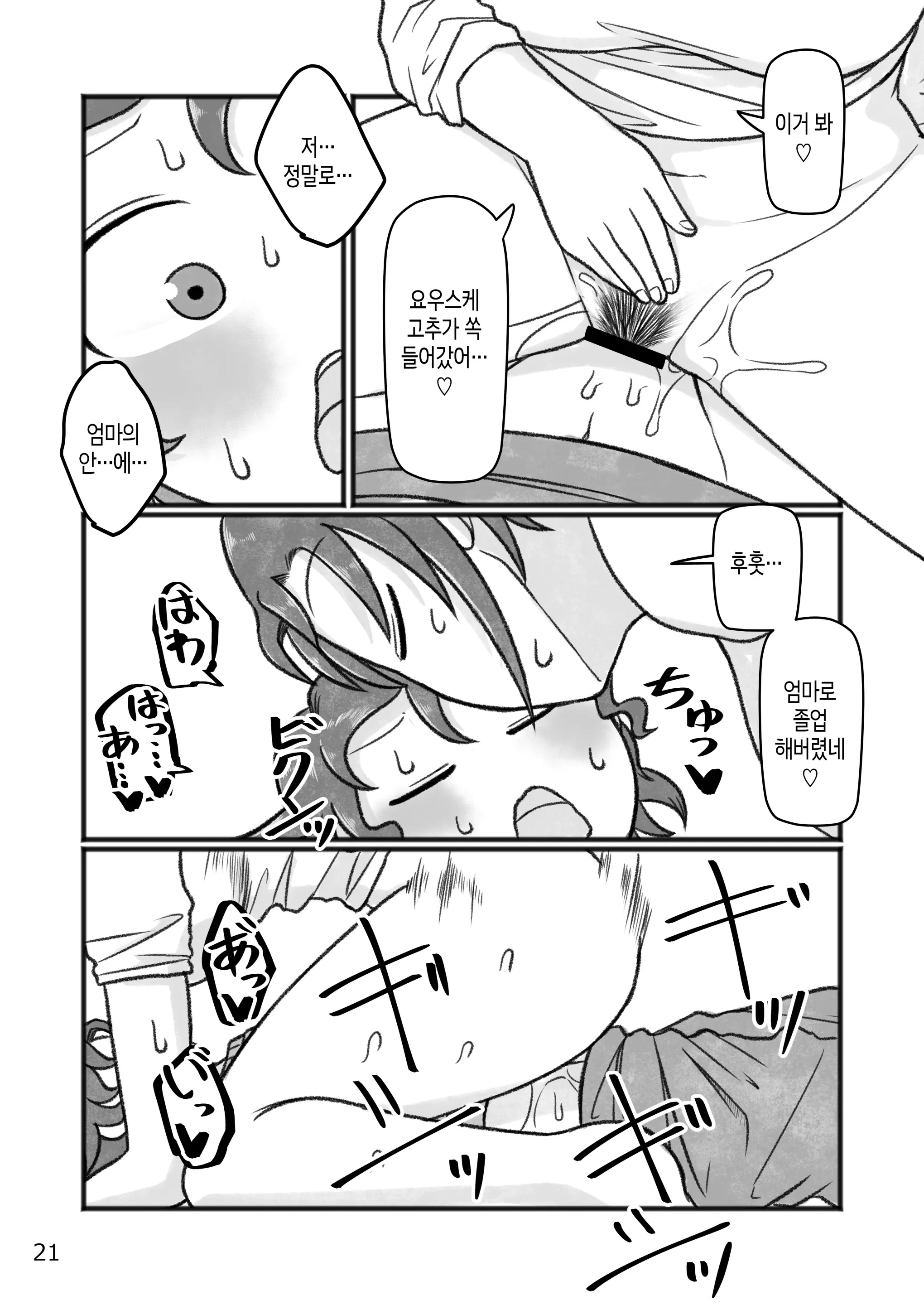 웹툰 이미지 21
