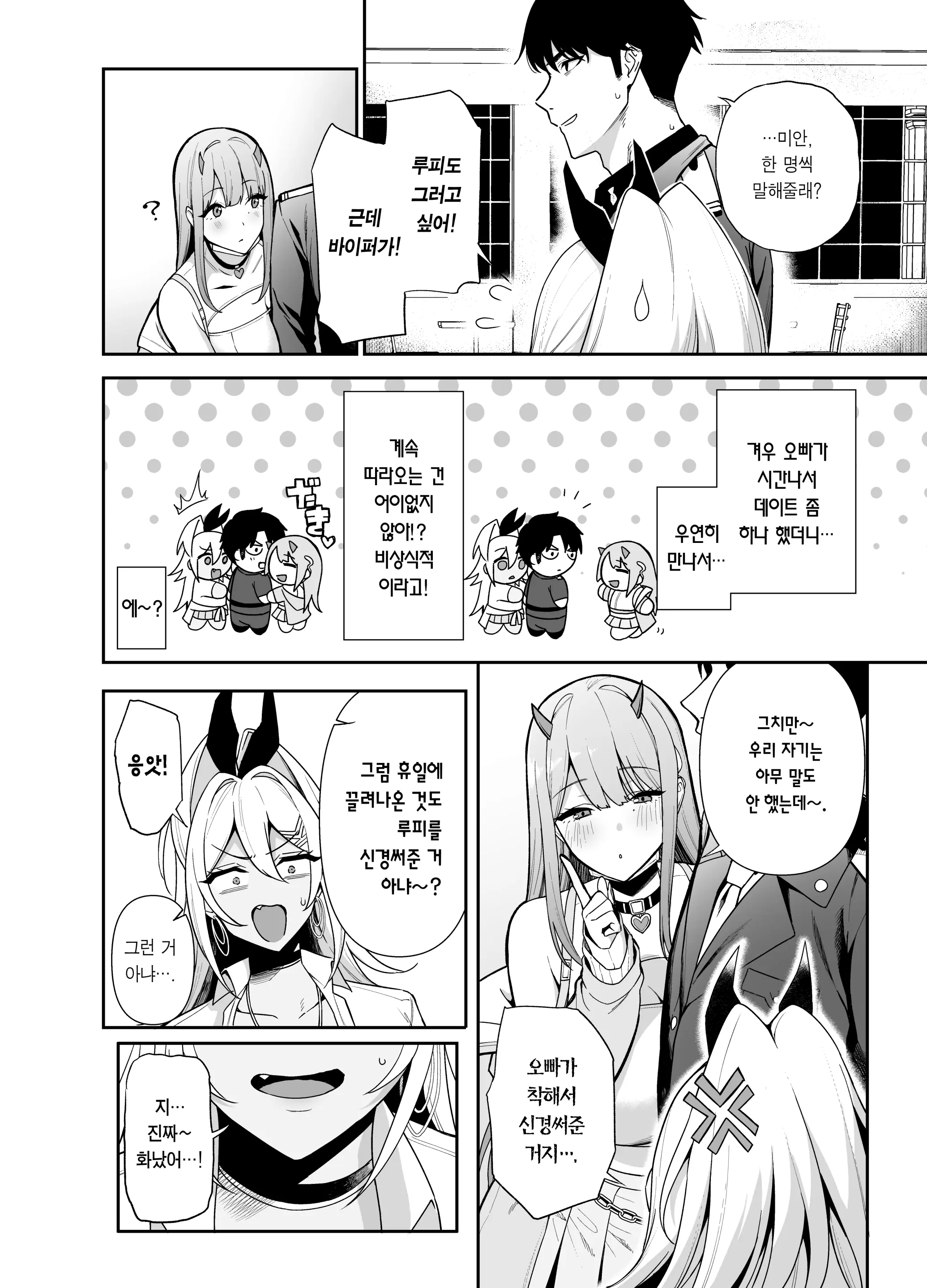 웹툰 이미지 2