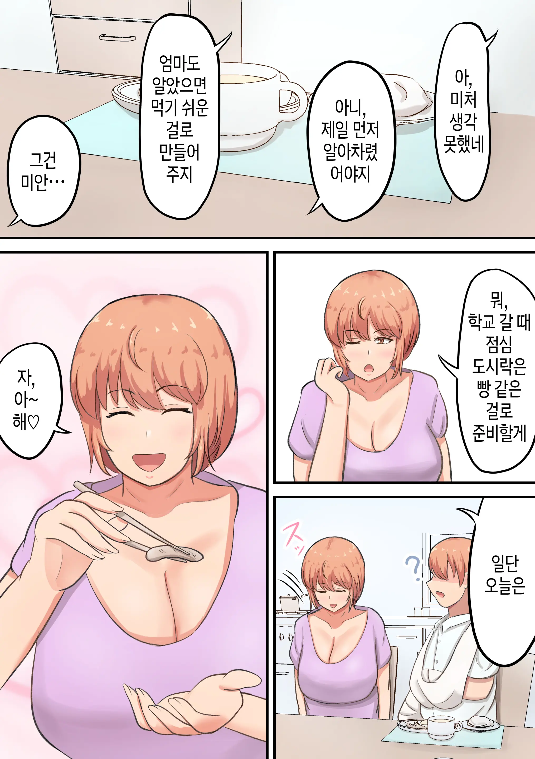 웹툰 이미지 4