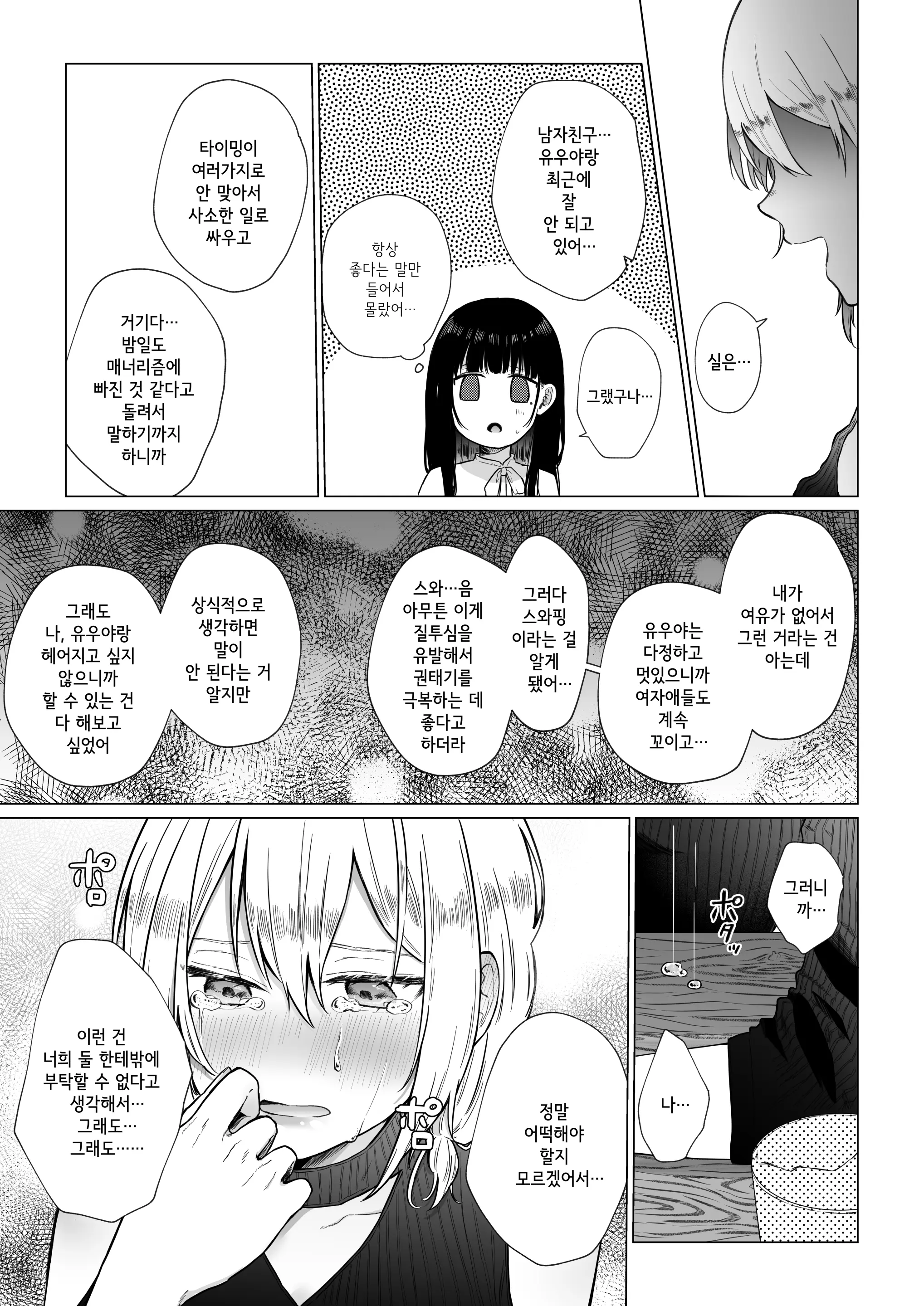 웹툰 이미지 5