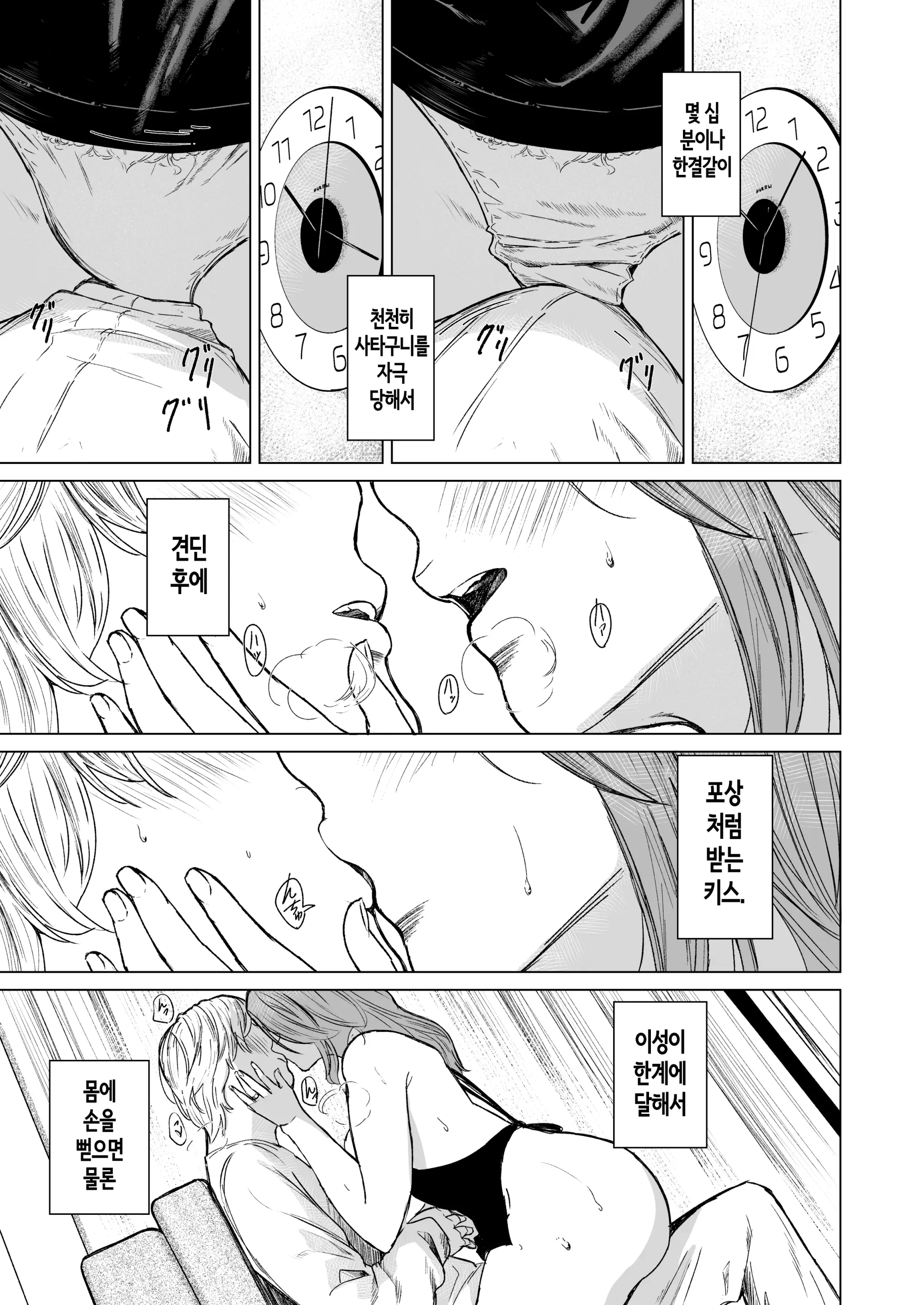 웹툰 이미지 36