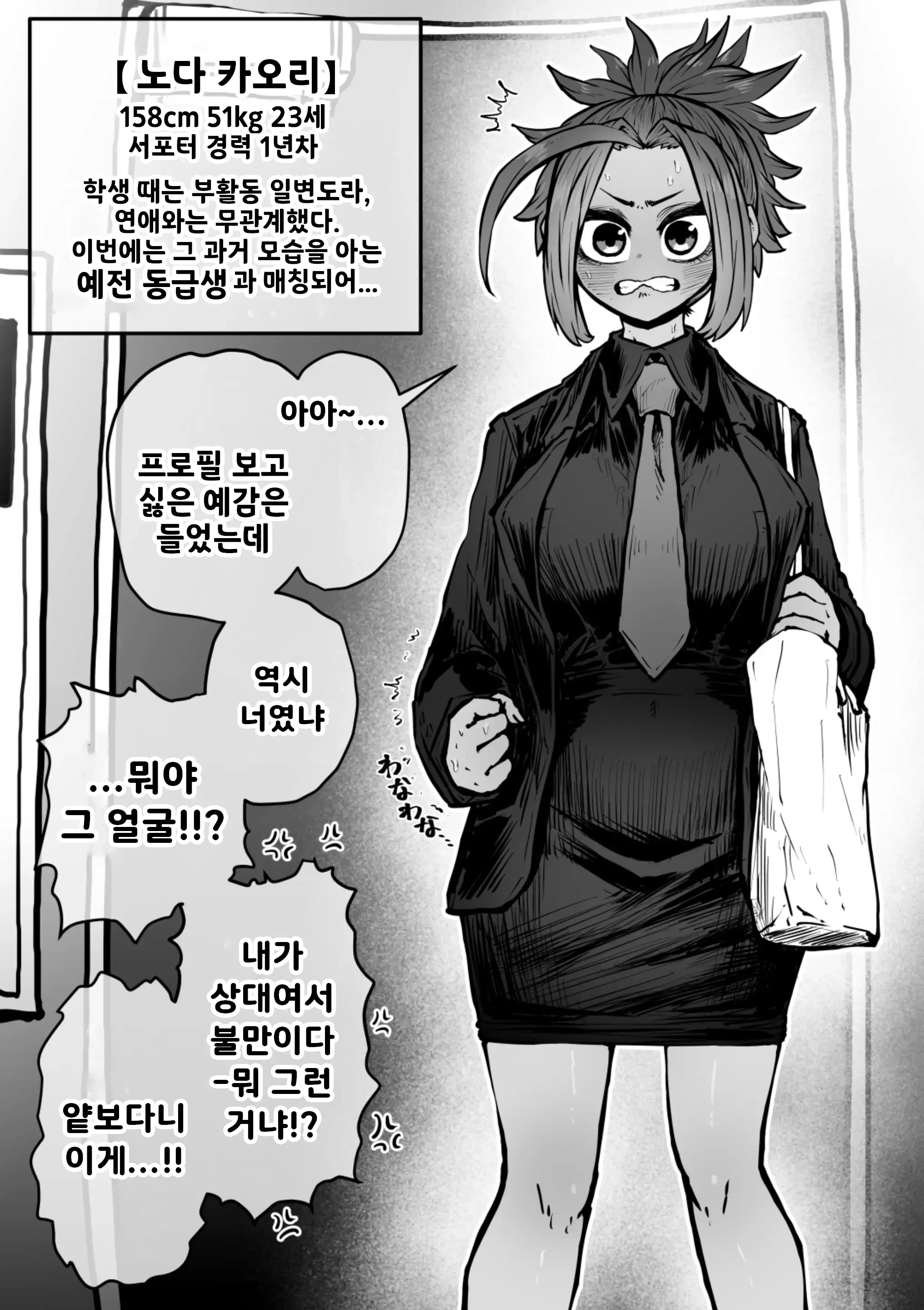 웹툰 이미지 51