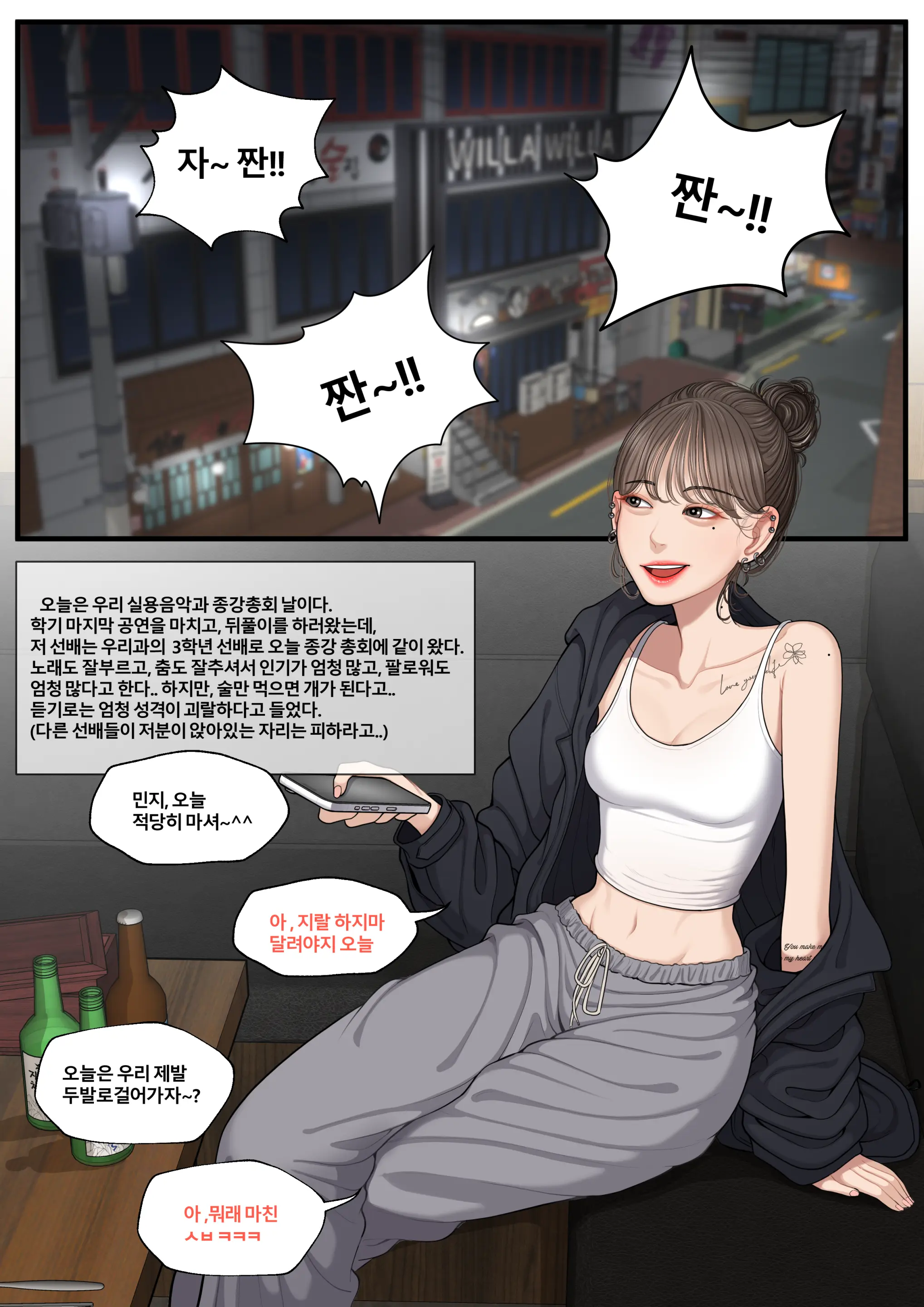 웹툰 이미지 350