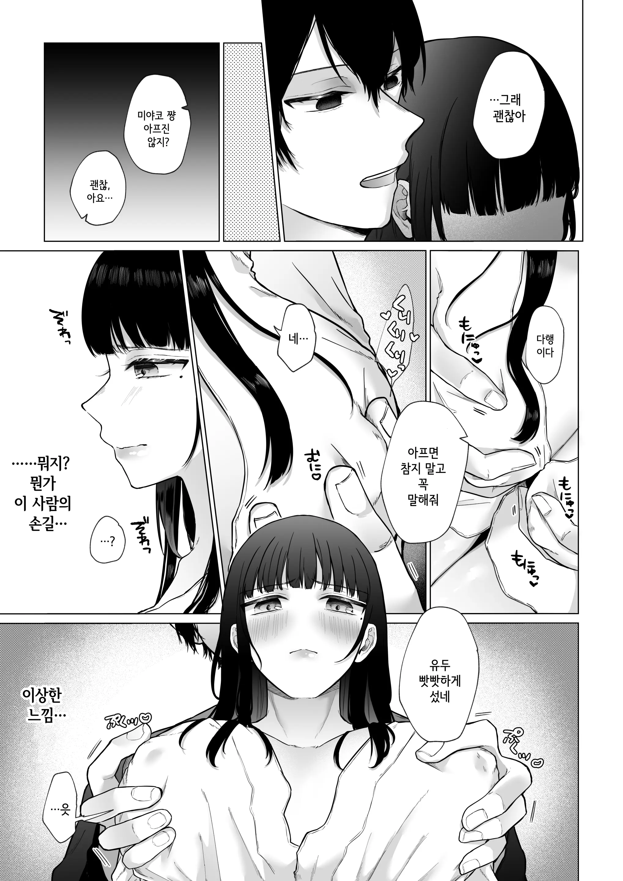 웹툰 이미지 19