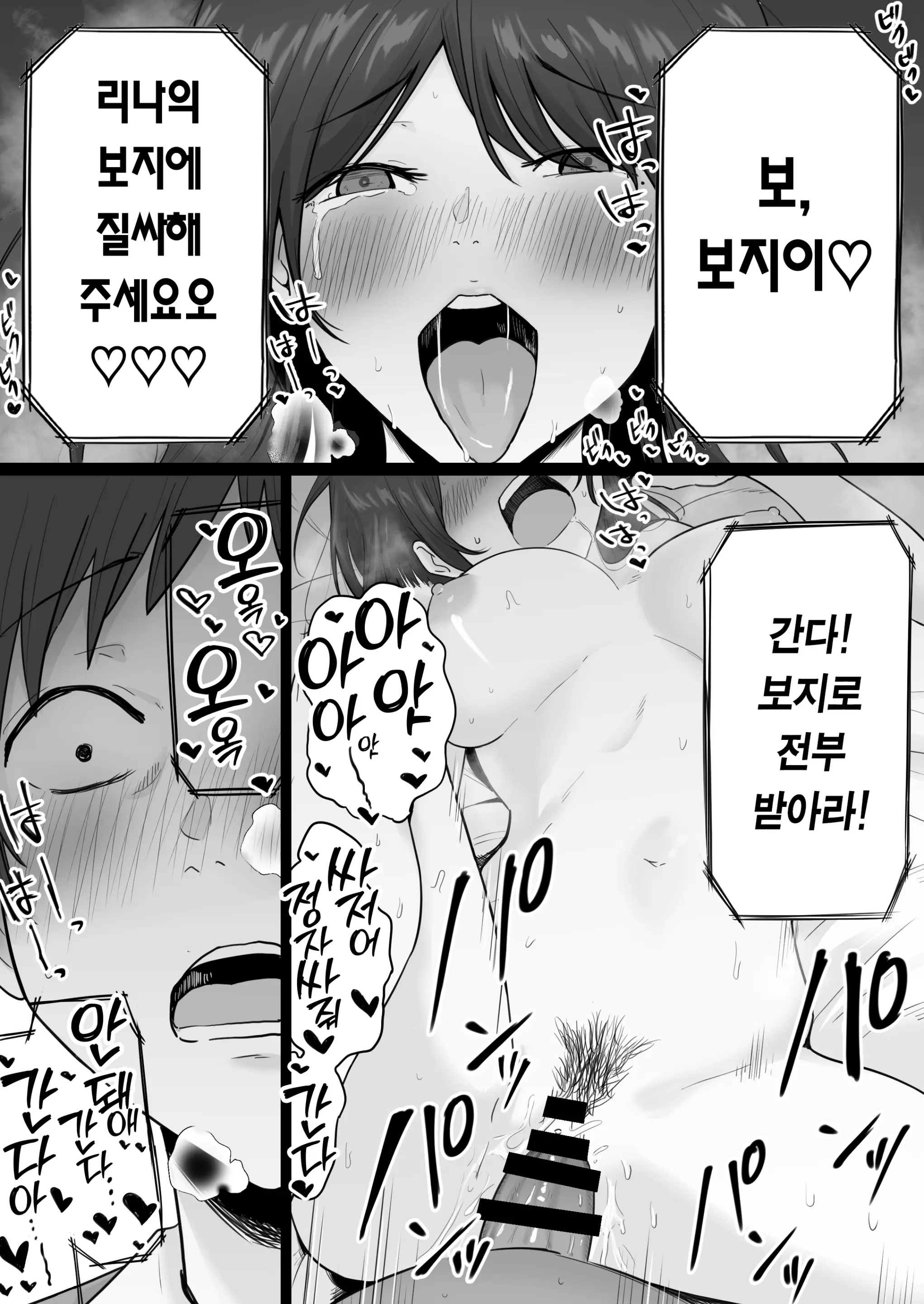 웹툰 이미지 78