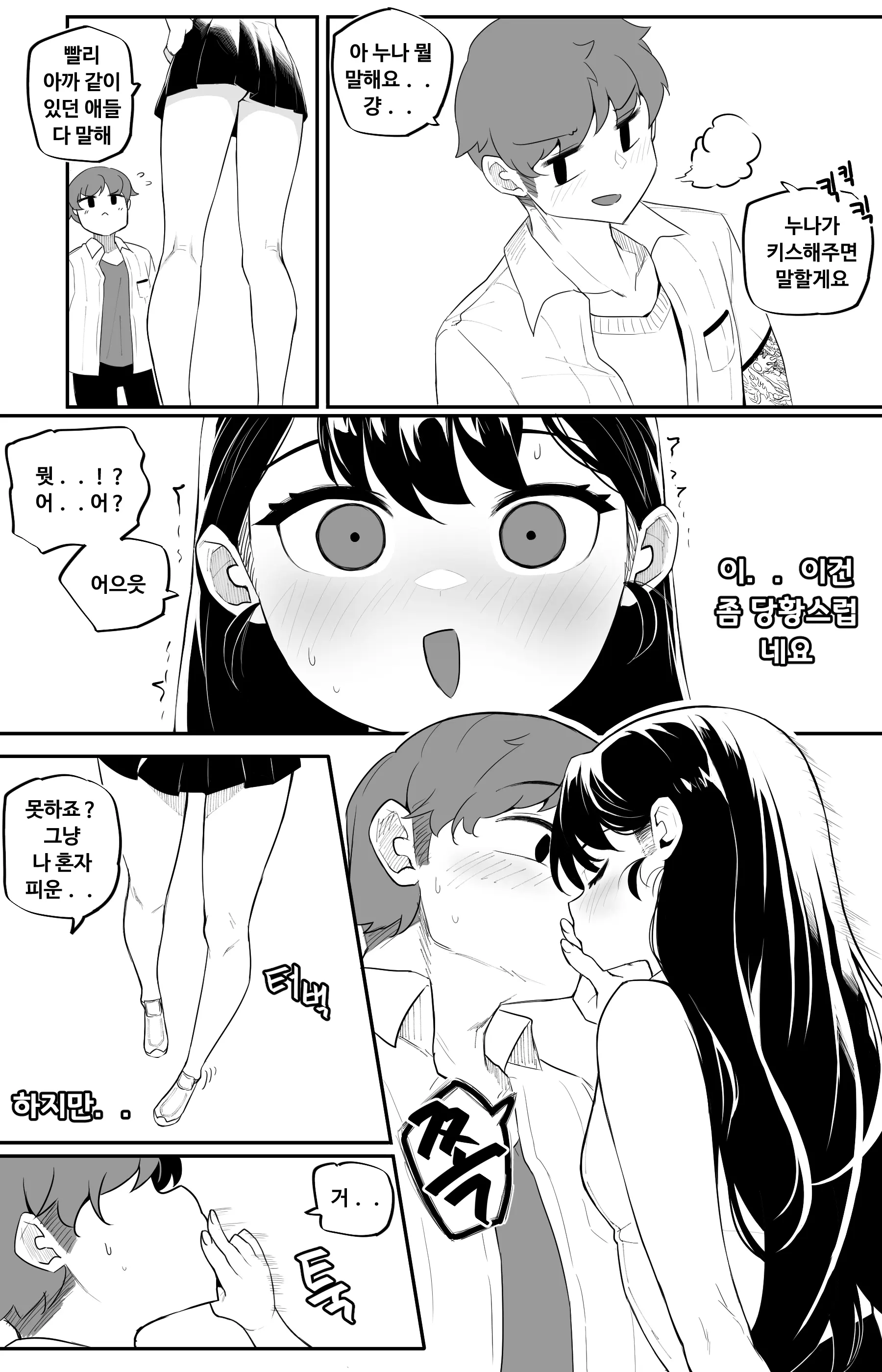 웹툰 이미지 26