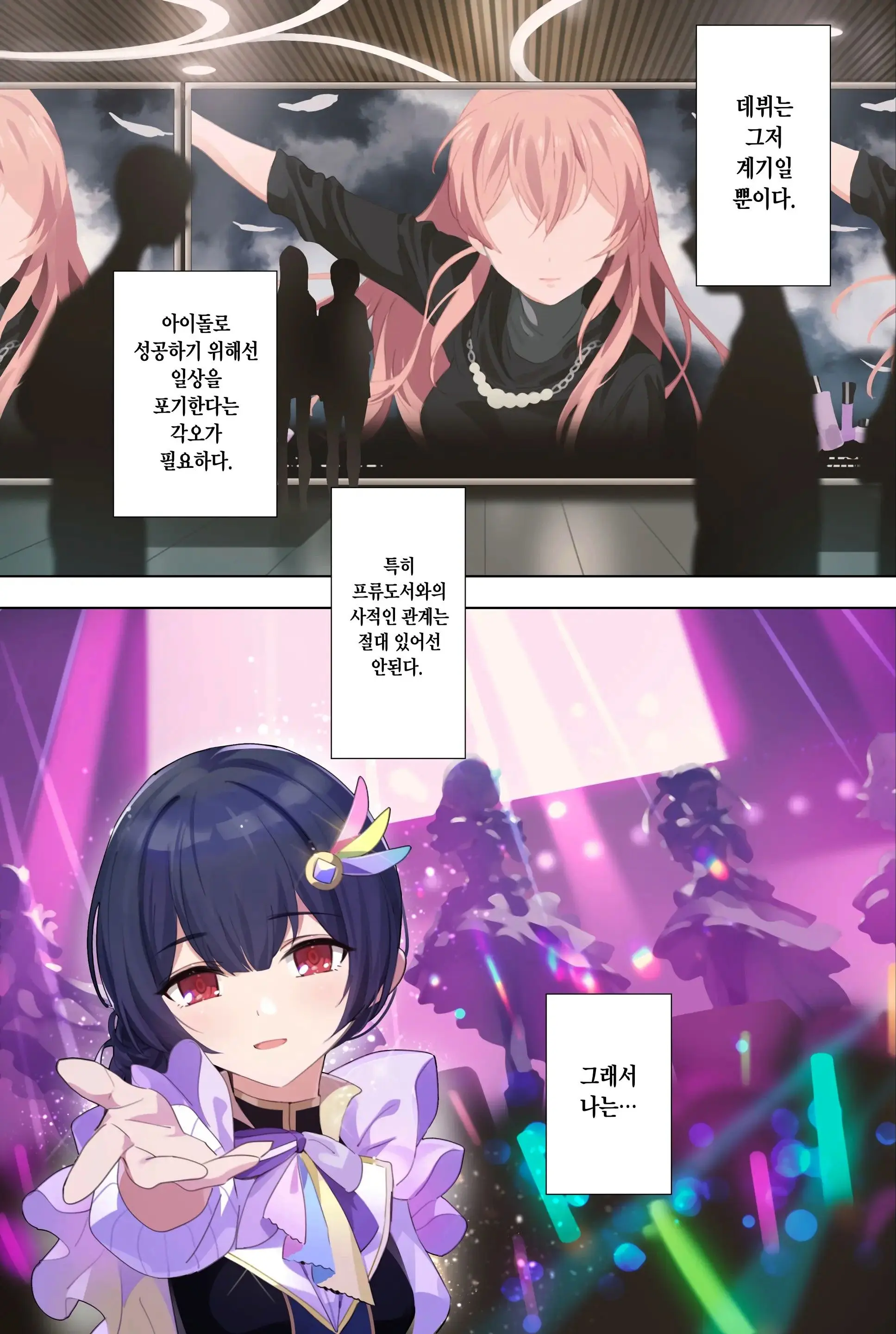 웹툰 이미지 3