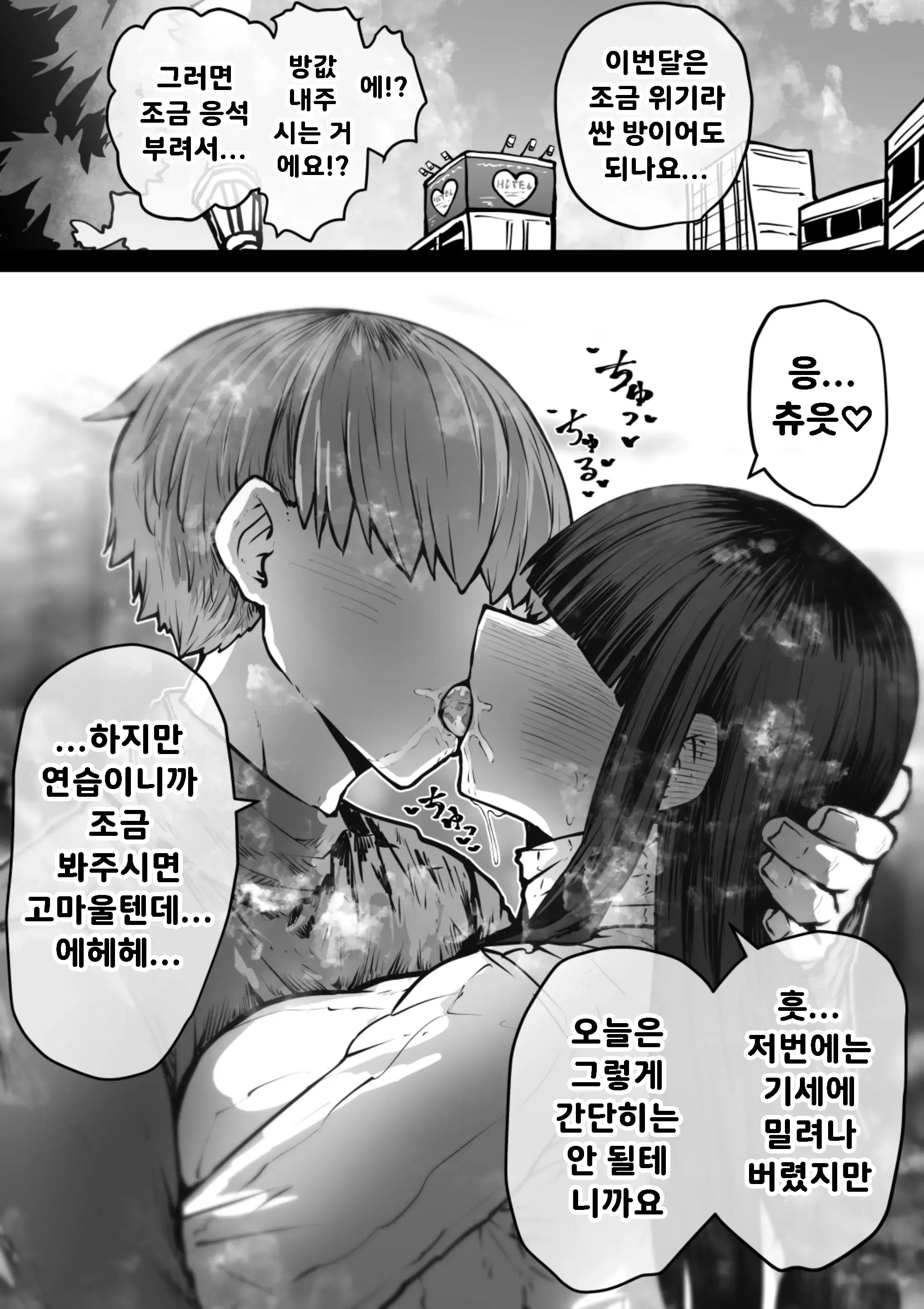 웹툰 이미지 121