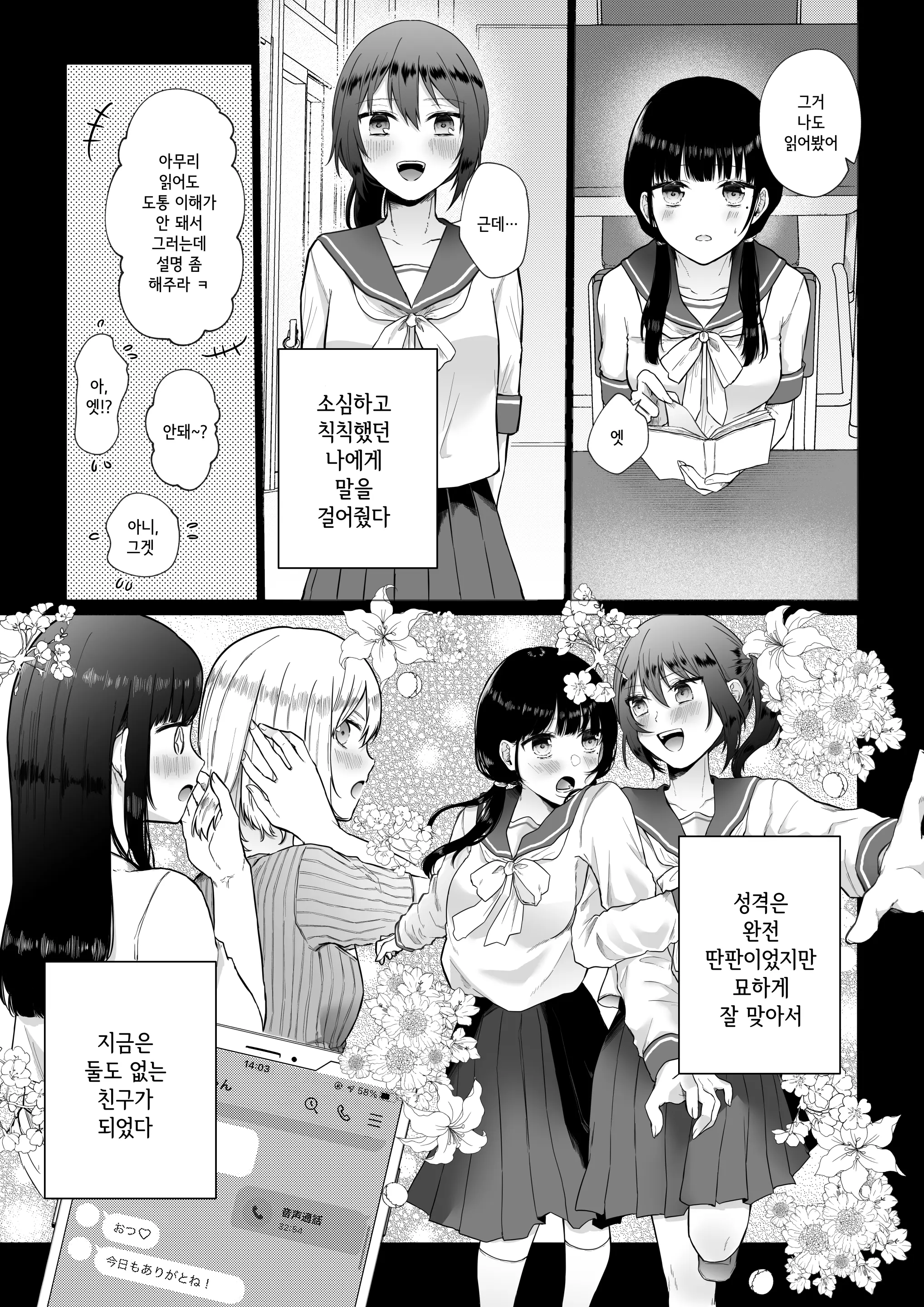 웹툰 이미지 7