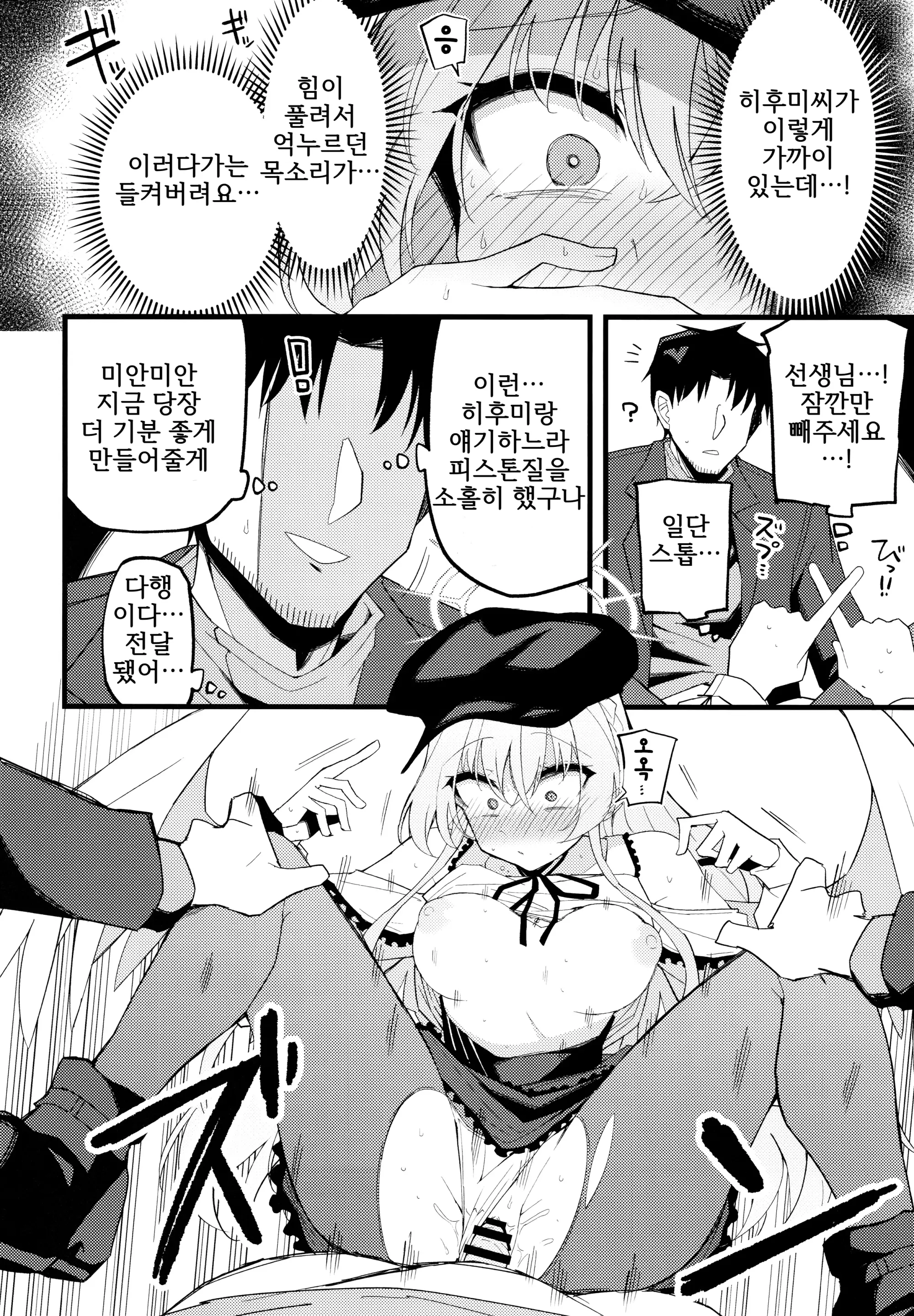 웹툰 이미지 18