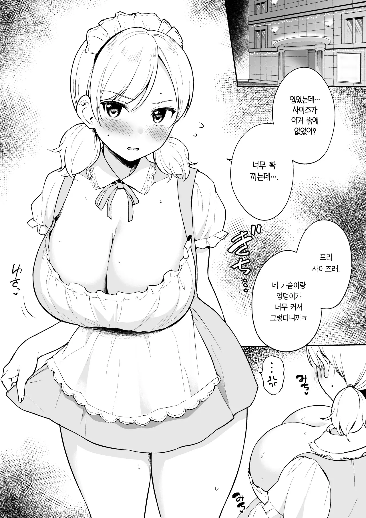 웹툰 이미지 3