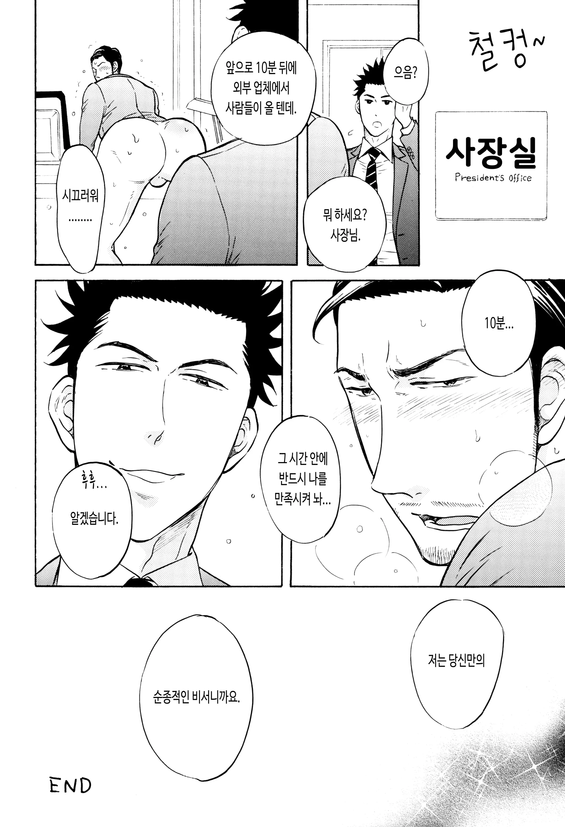 웹툰 이미지 15