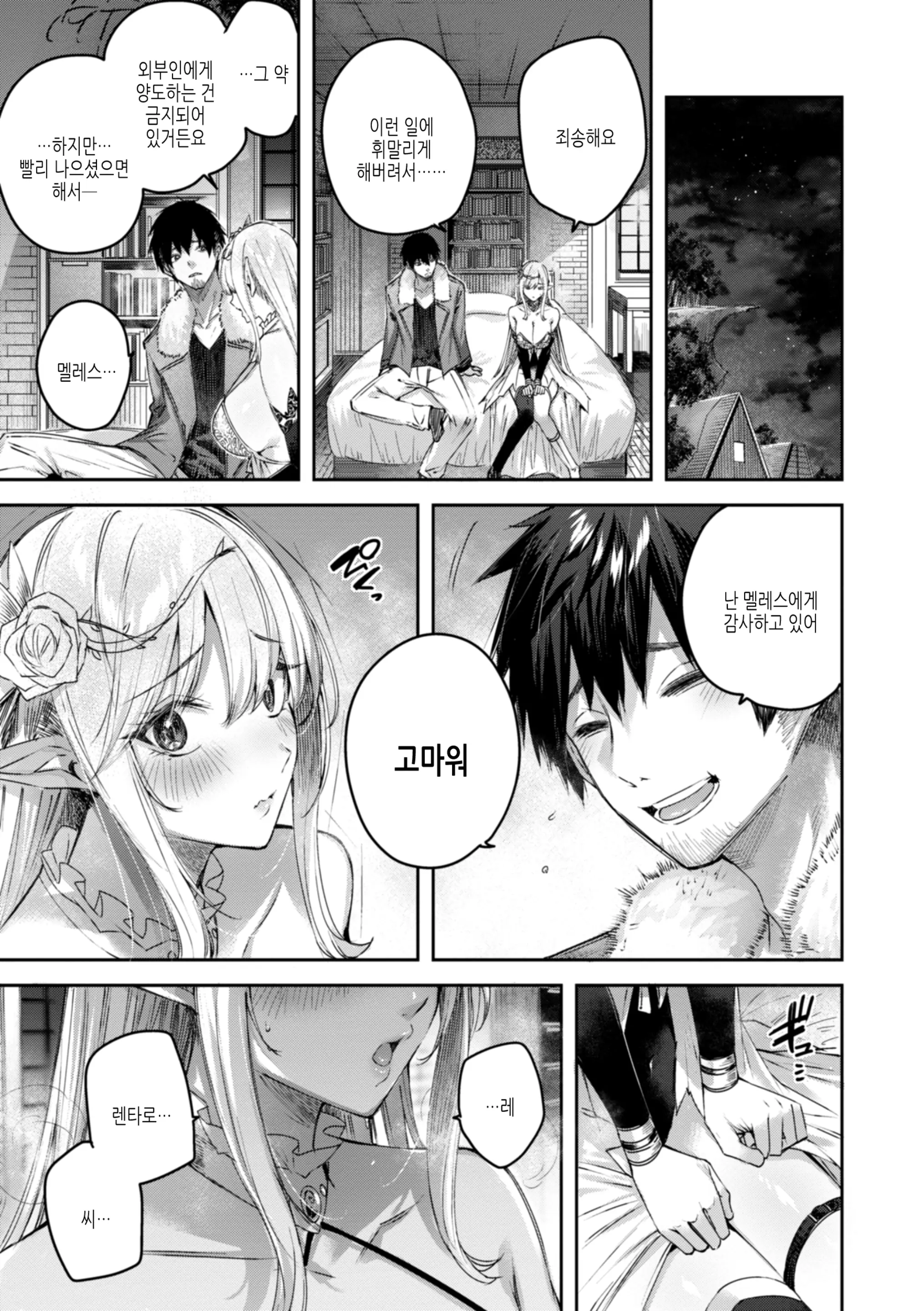 웹툰 이미지 38