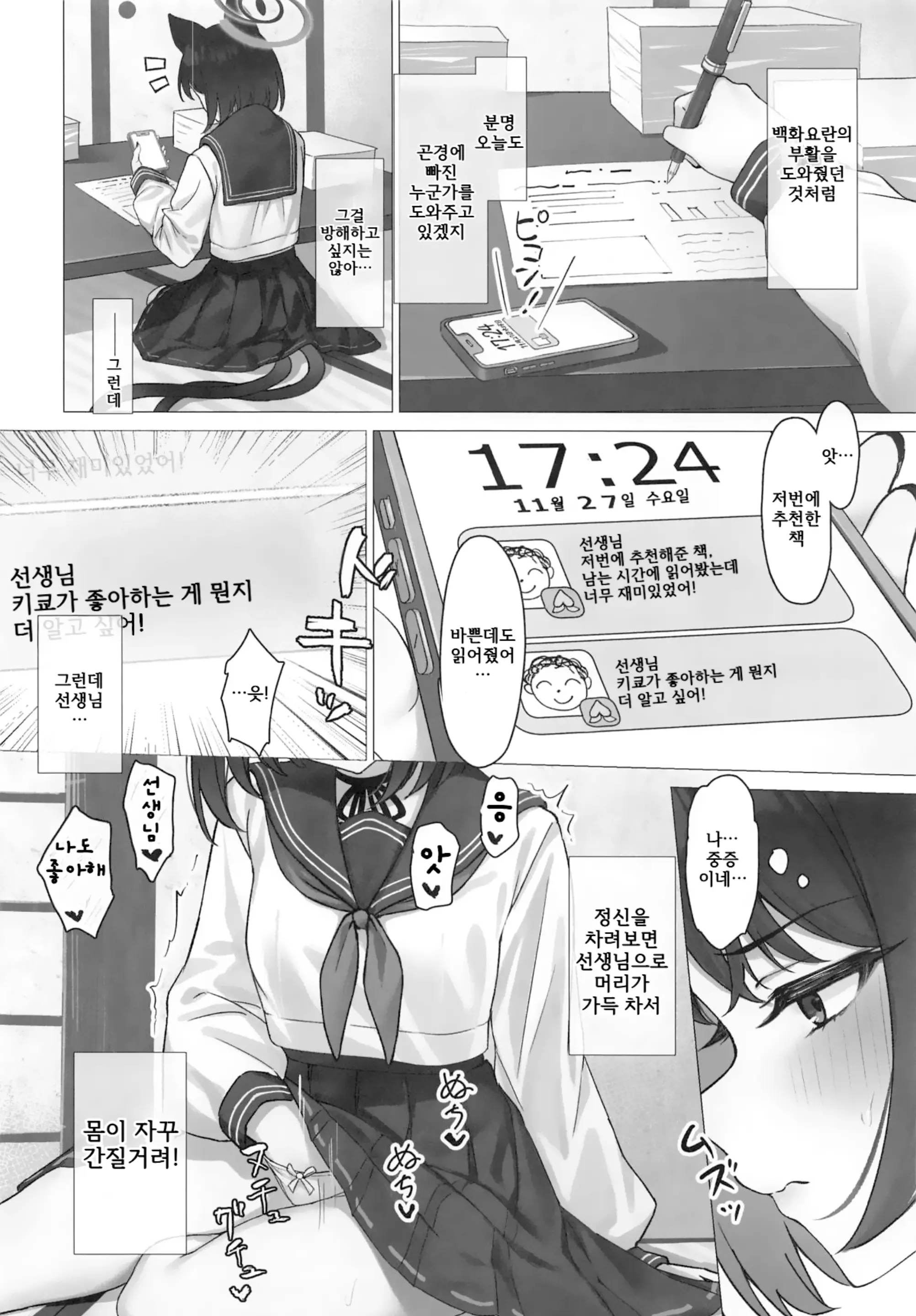 웹툰 이미지 2