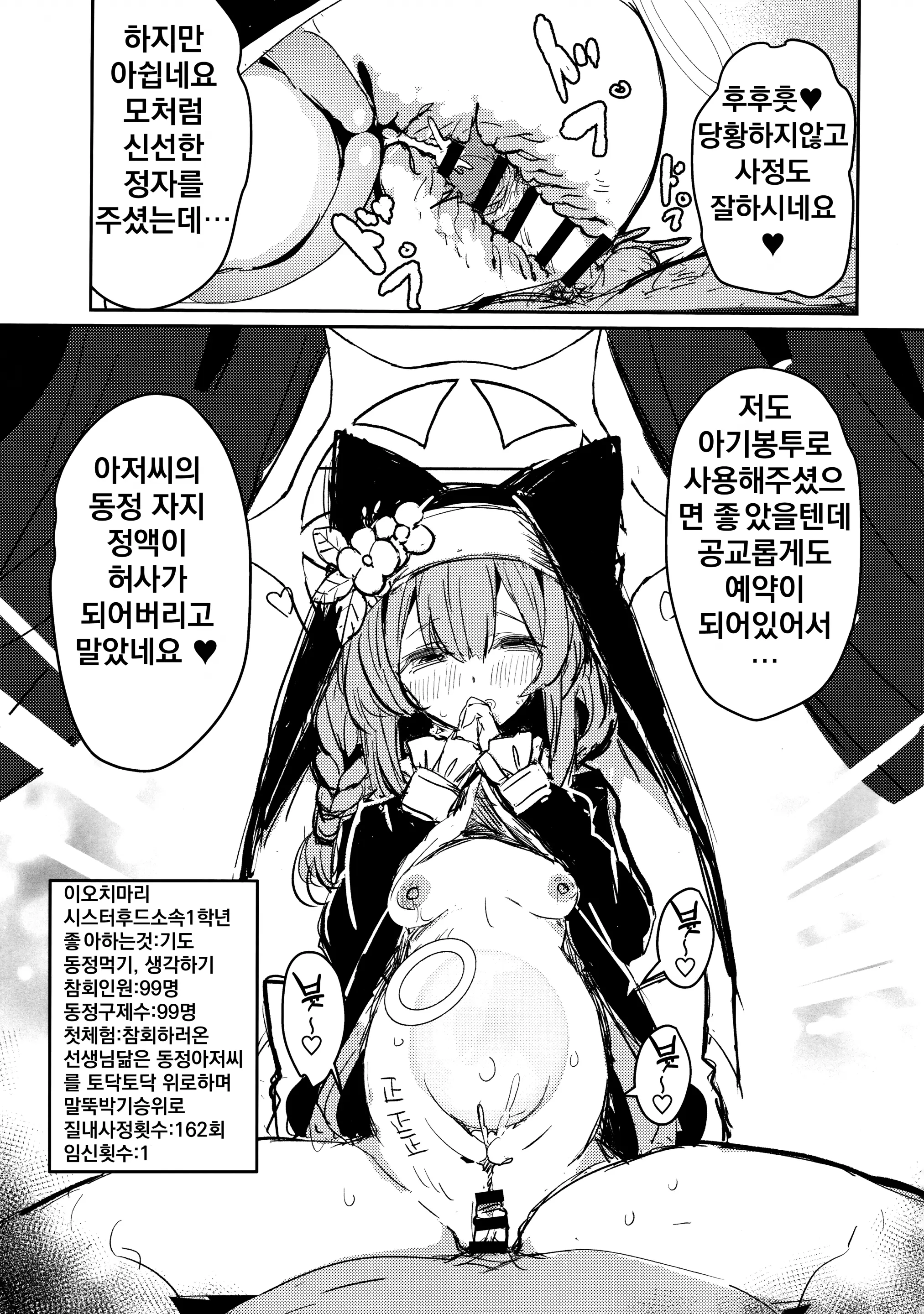 웹툰 이미지 7