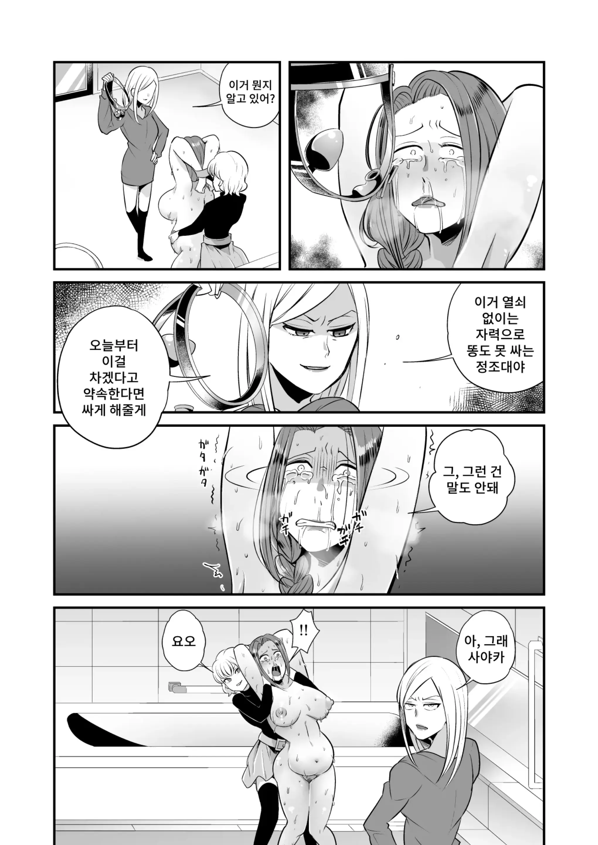 웹툰 이미지 22