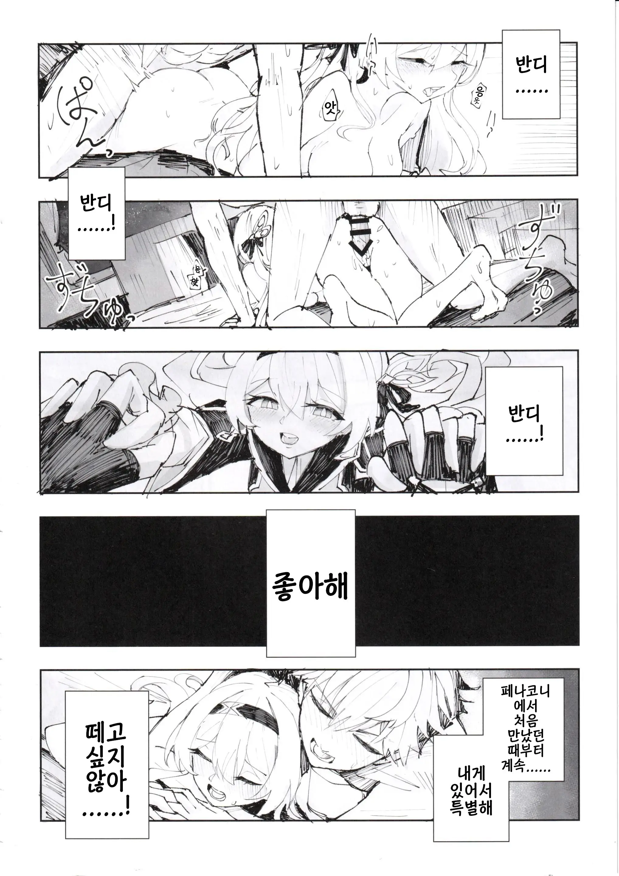 웹툰 이미지 22