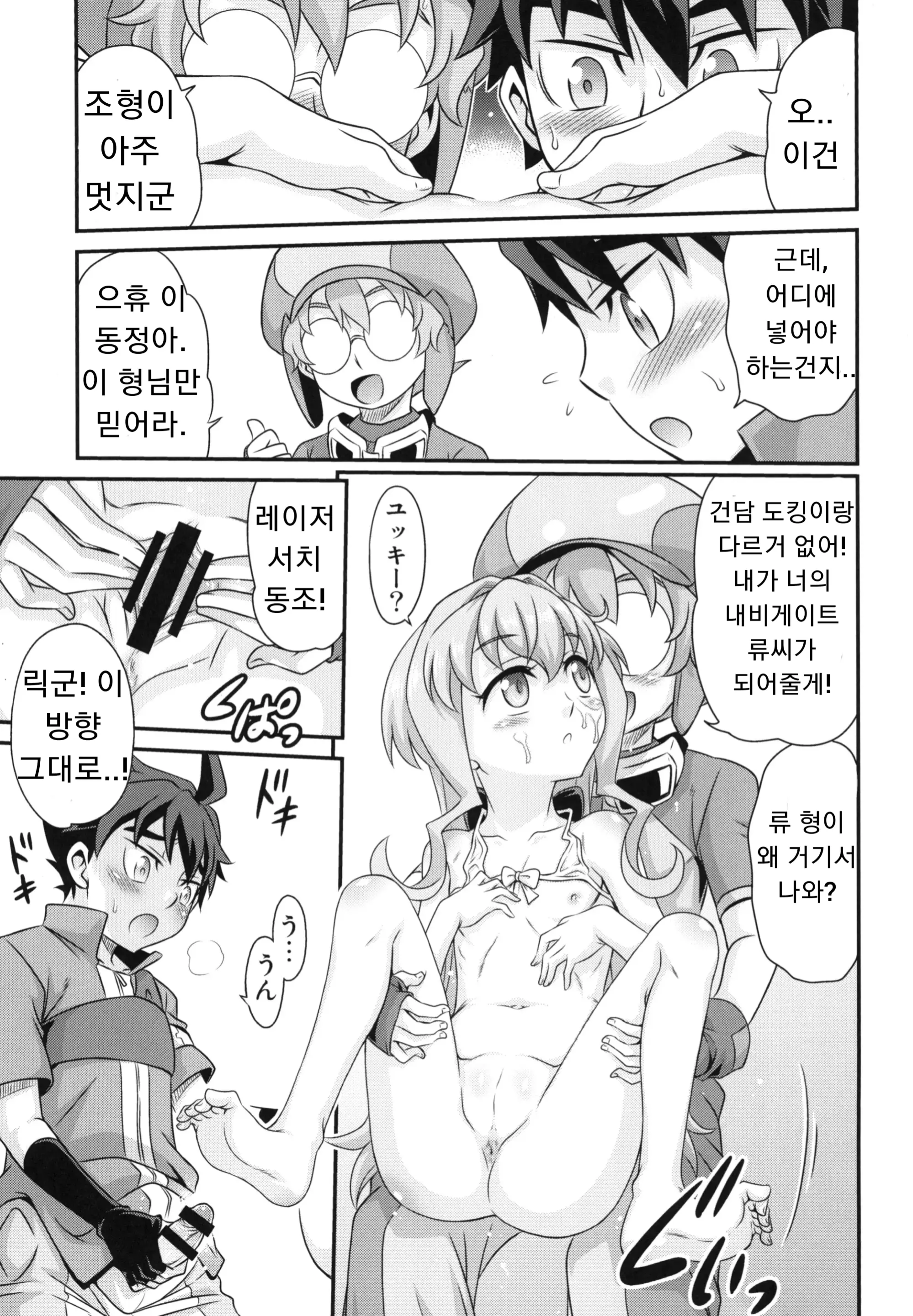 웹툰 이미지 18