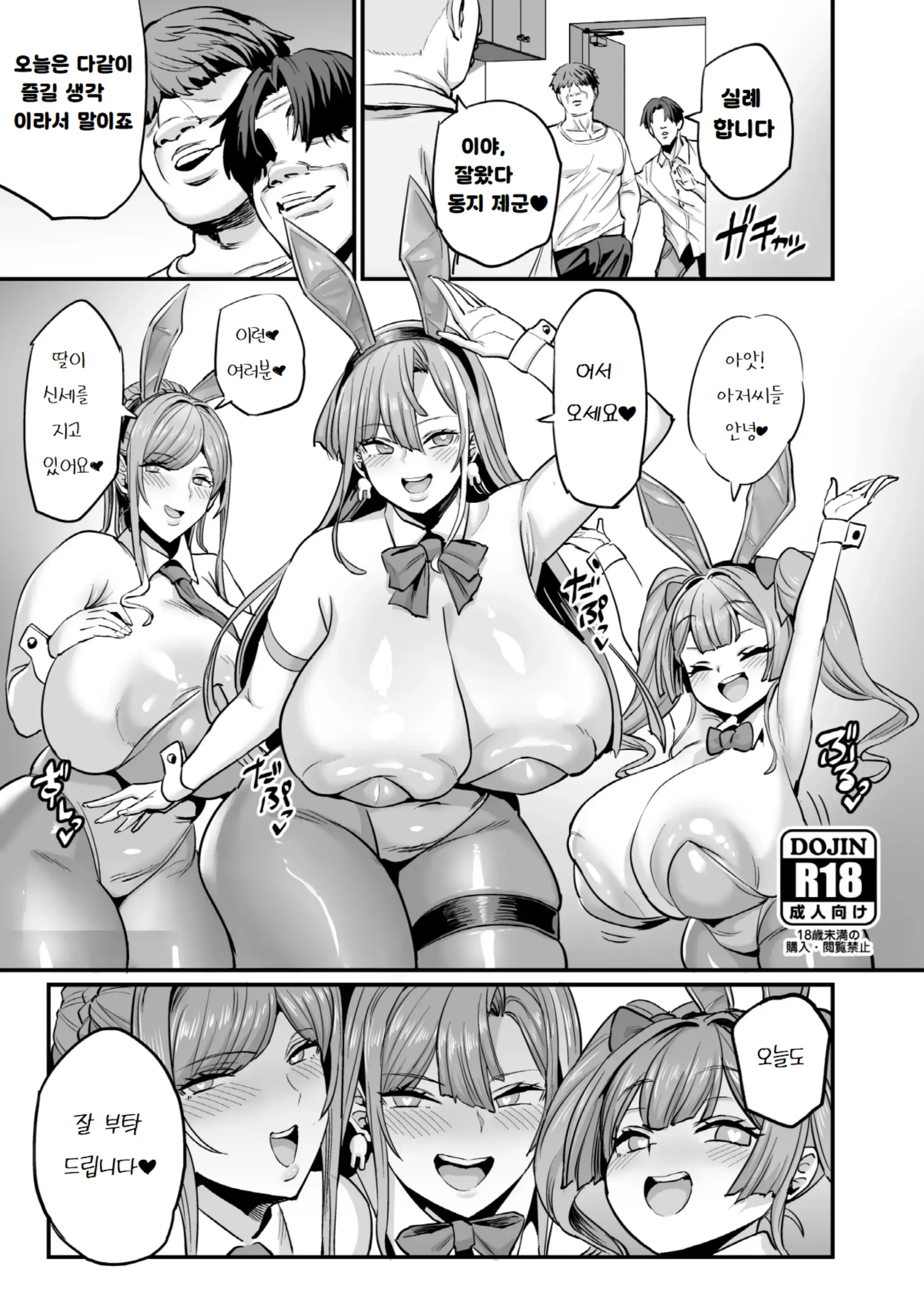 웹툰 이미지 49