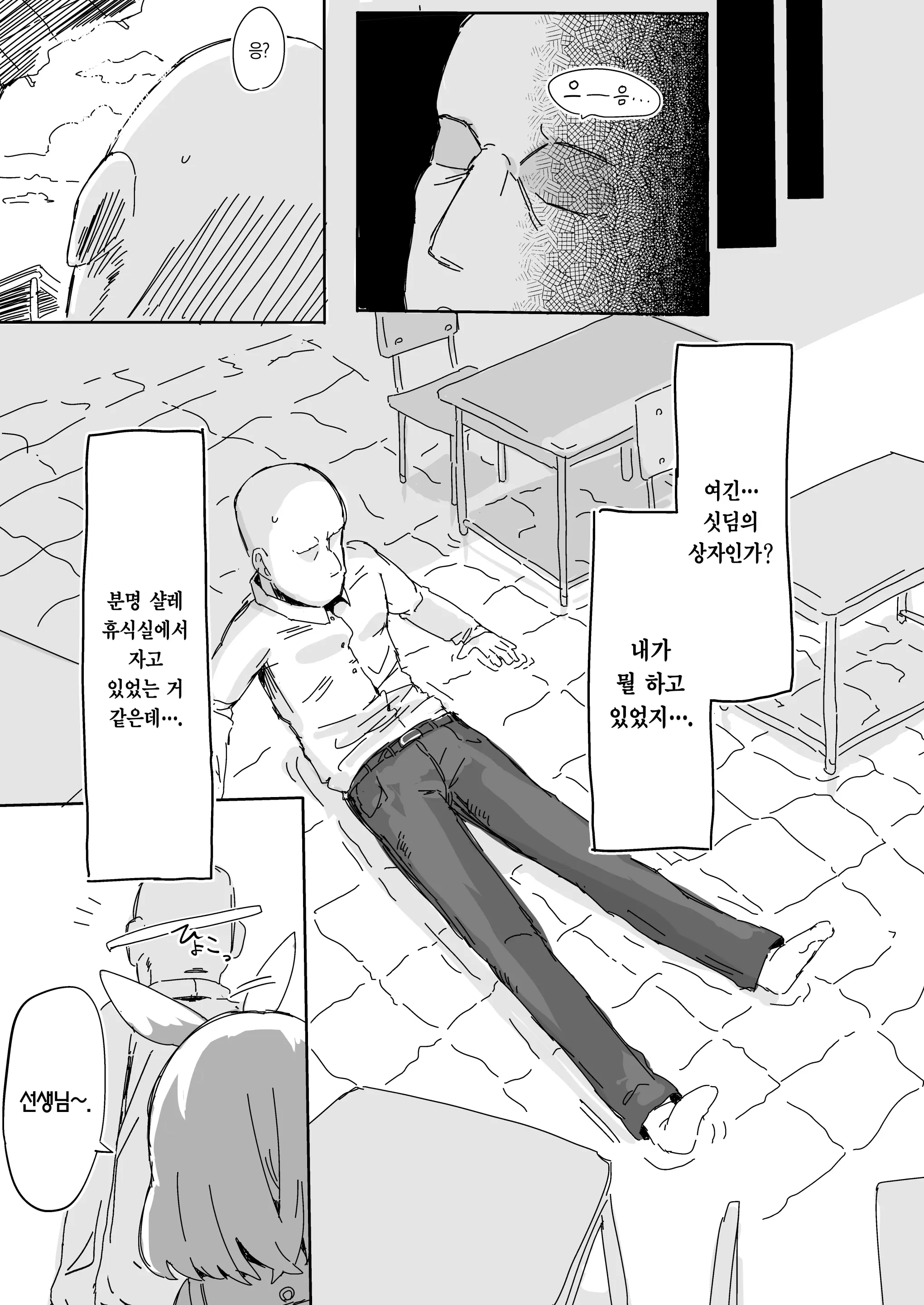 웹툰 이미지 2