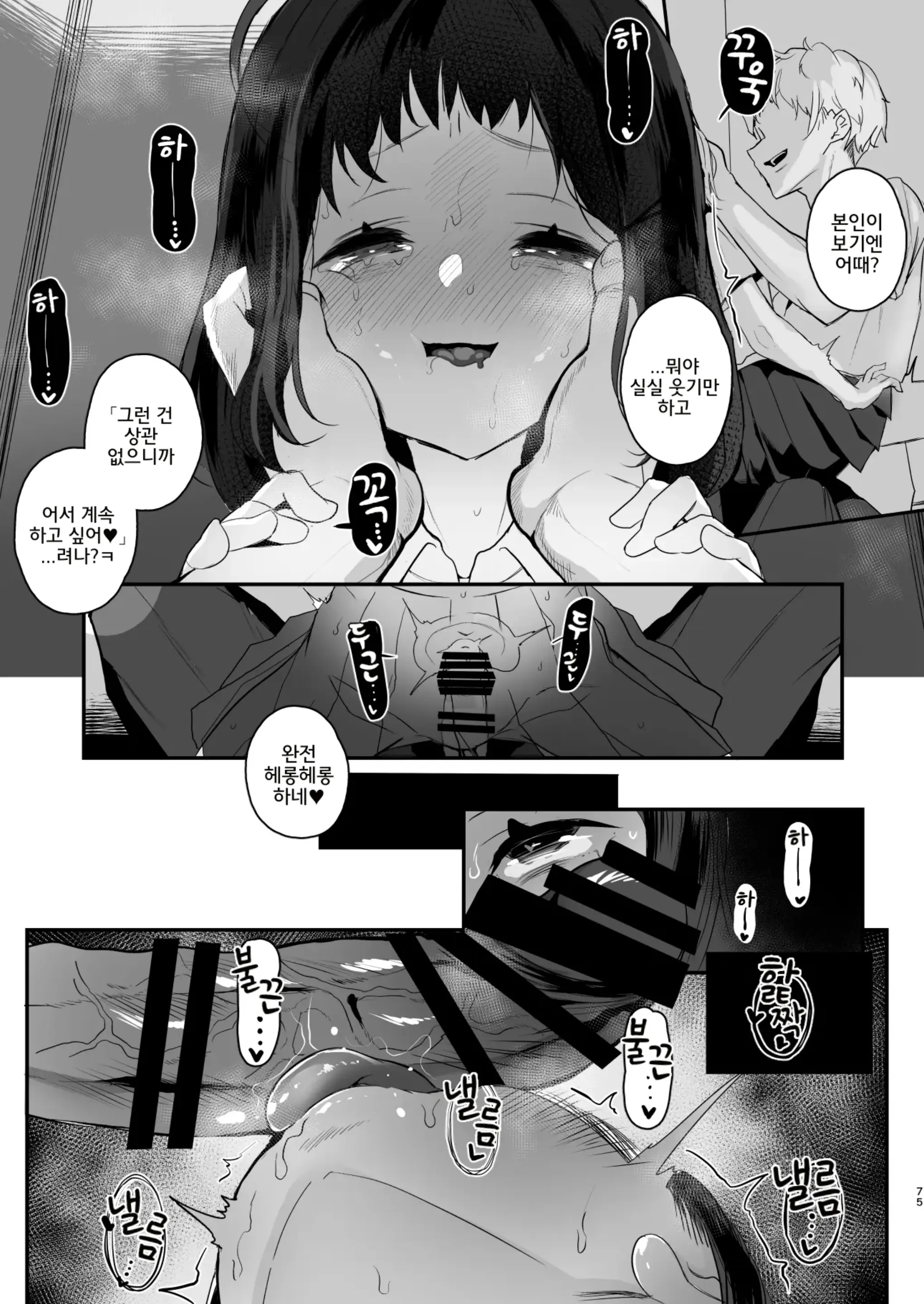 웹툰 이미지 73