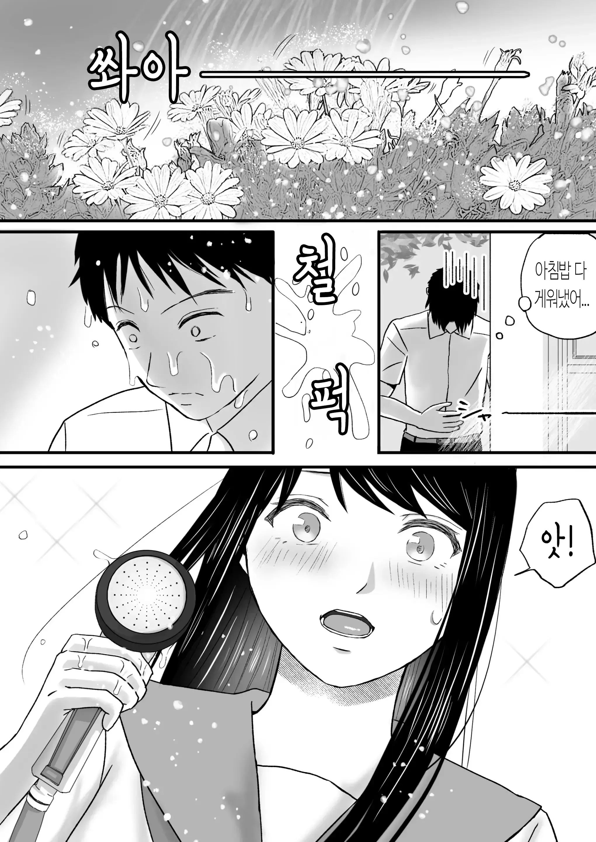 웹툰 이미지 80