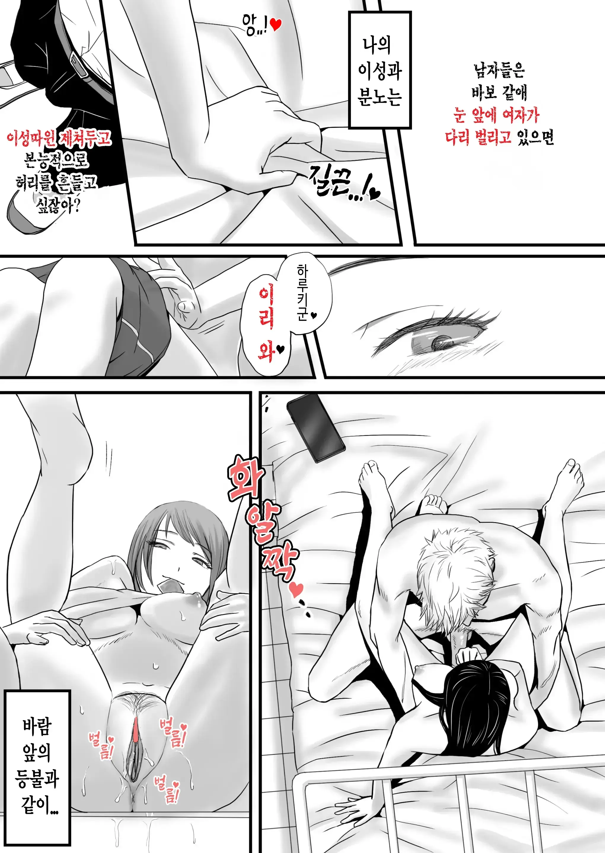 웹툰 이미지 42