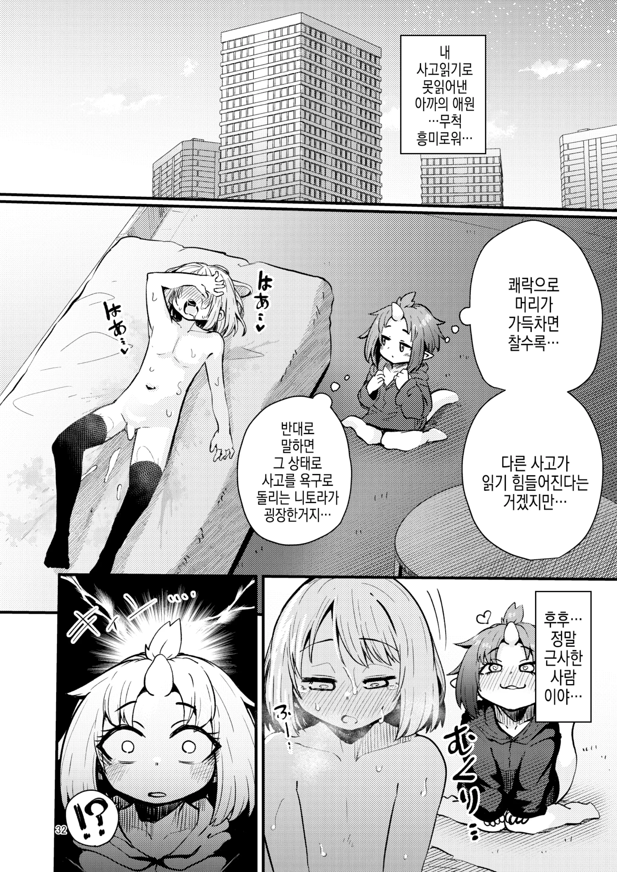웹툰 이미지 30