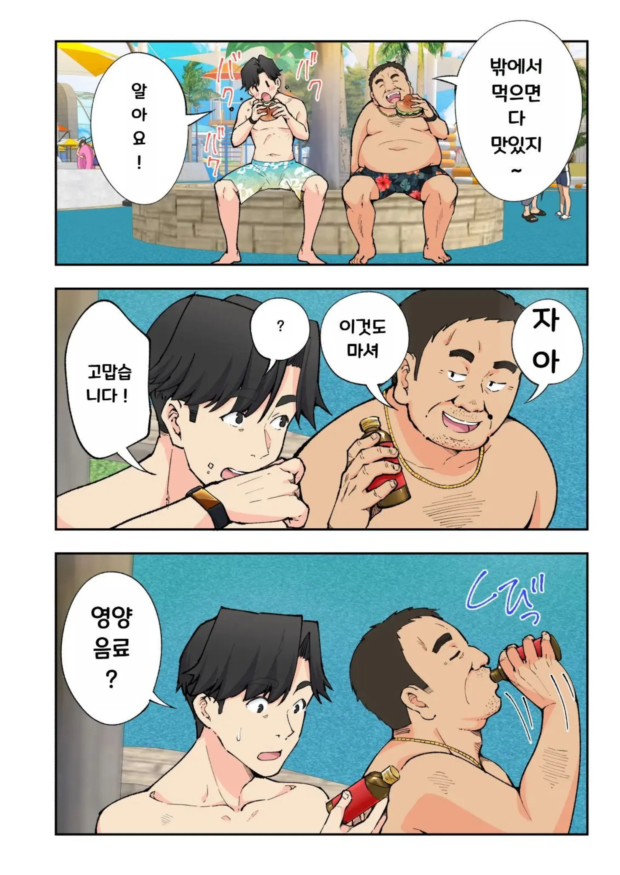 웹툰 이미지 15