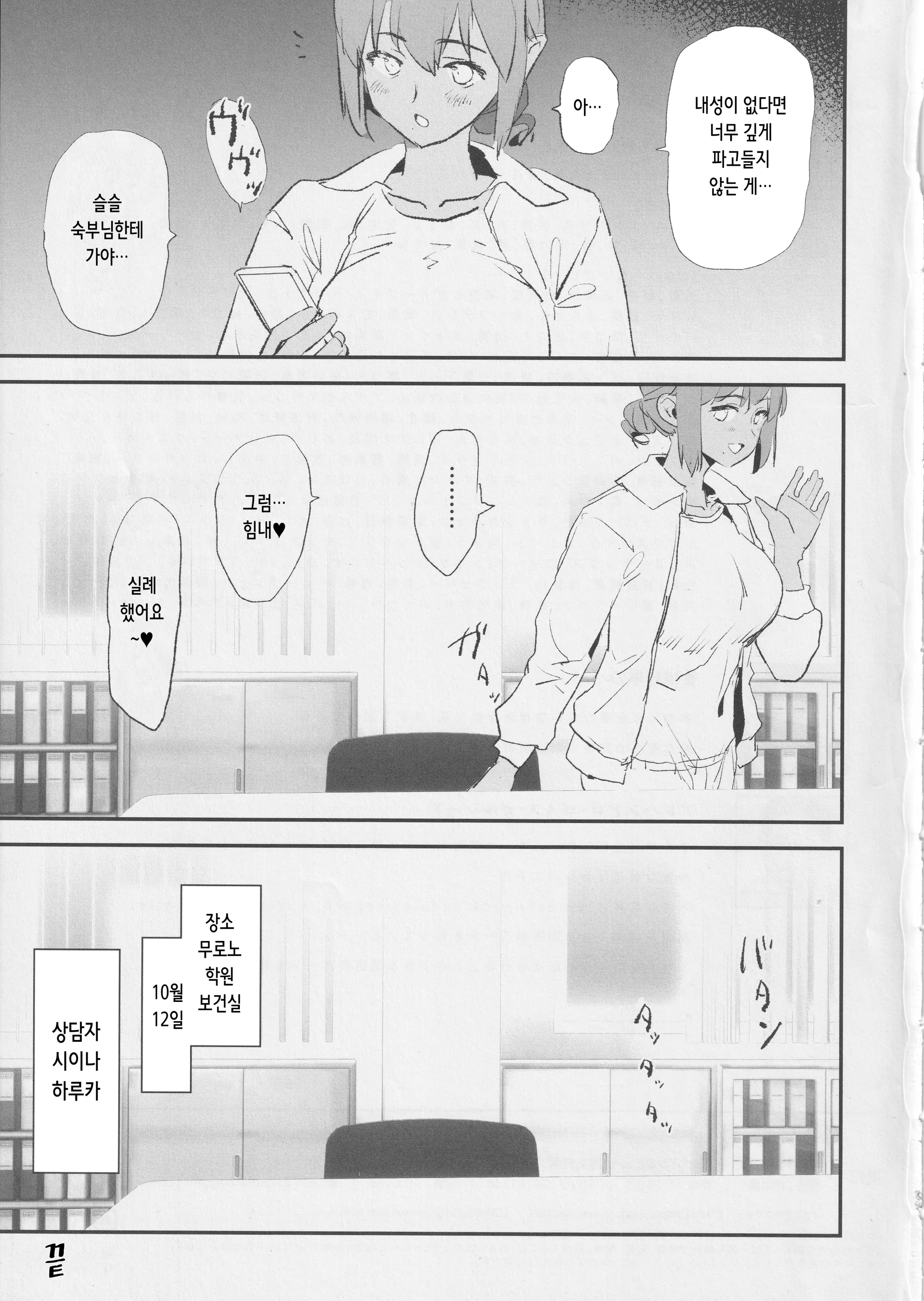 웹툰 이미지 28