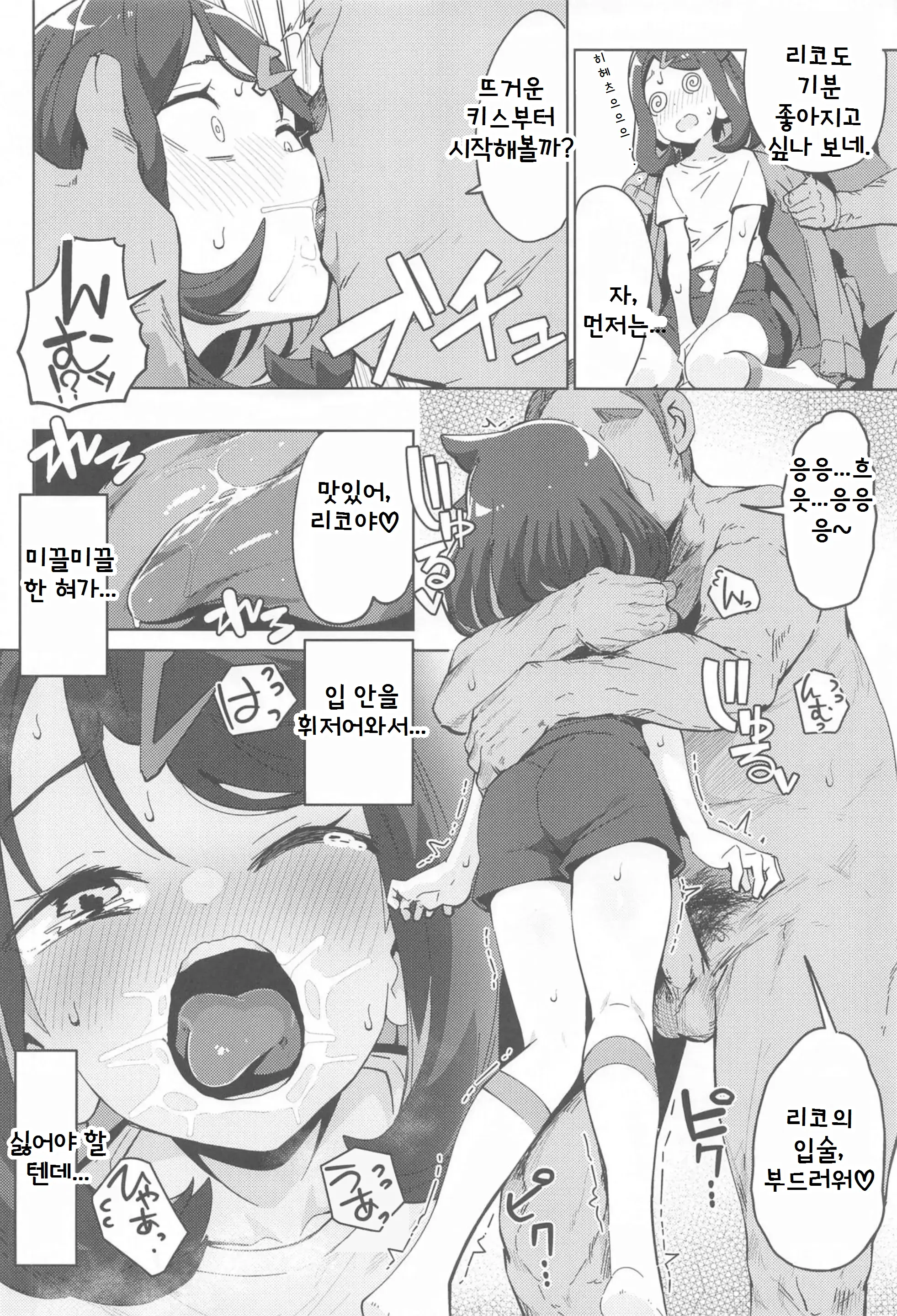 웹툰 이미지 6