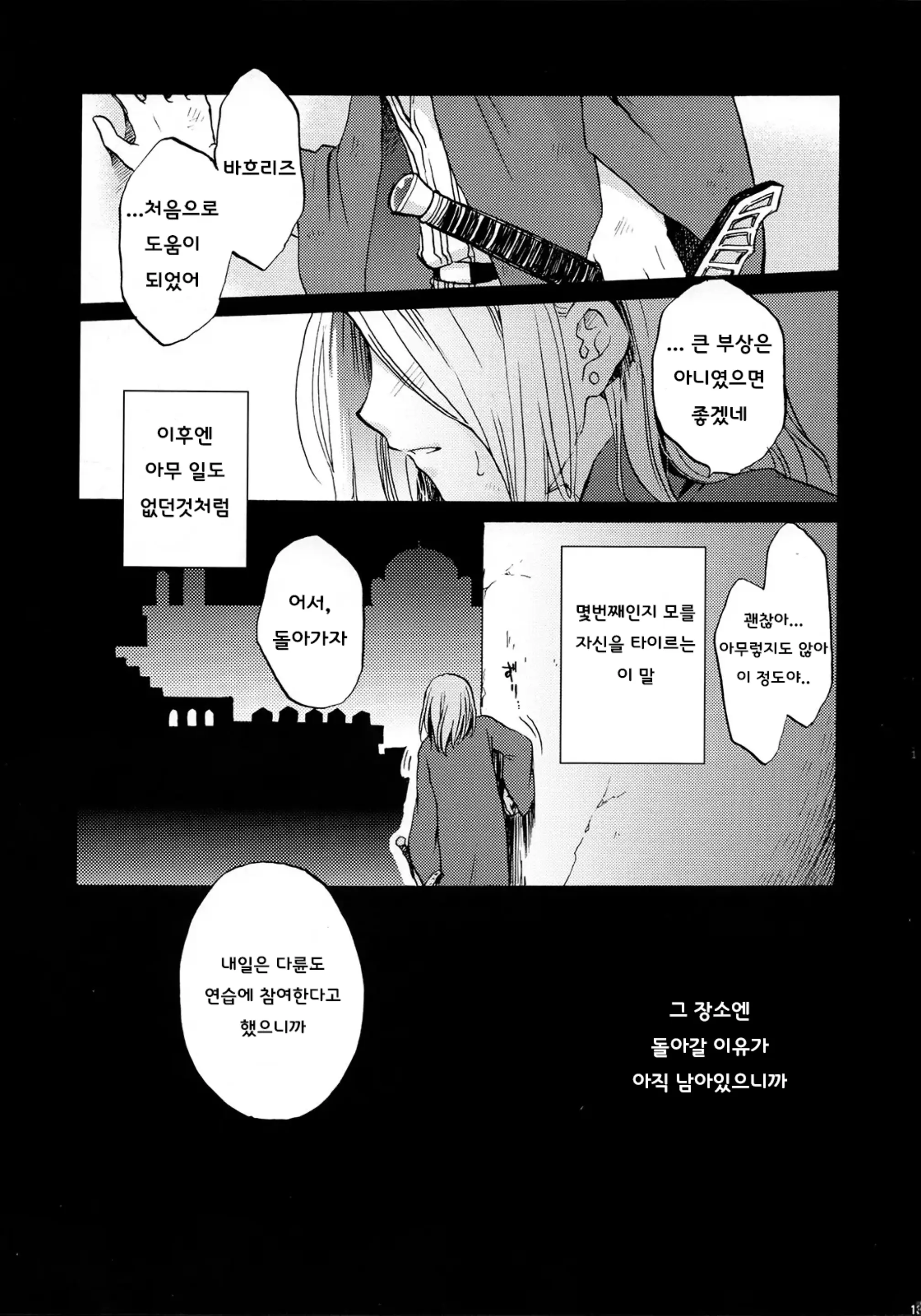웹툰 이미지 11