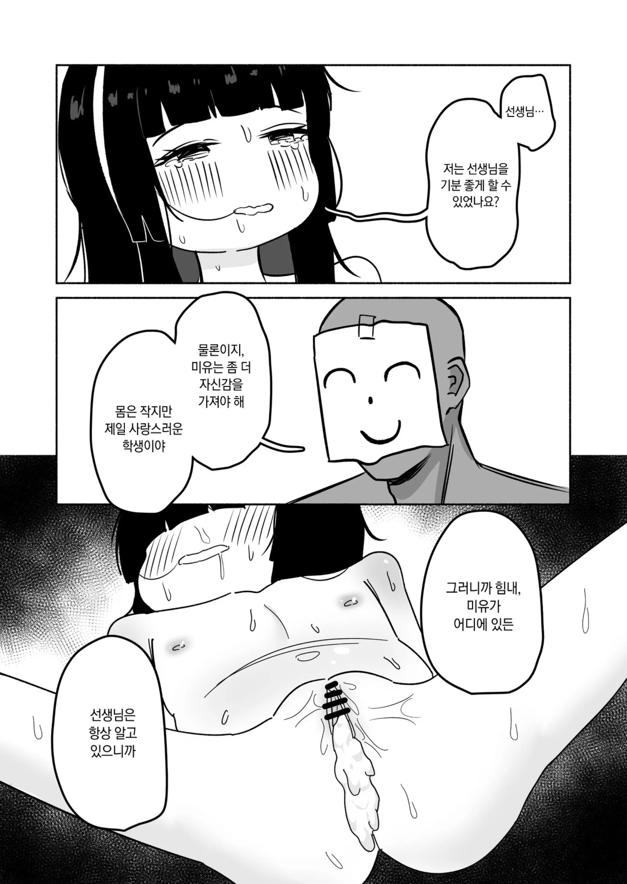 웹툰 이미지 51