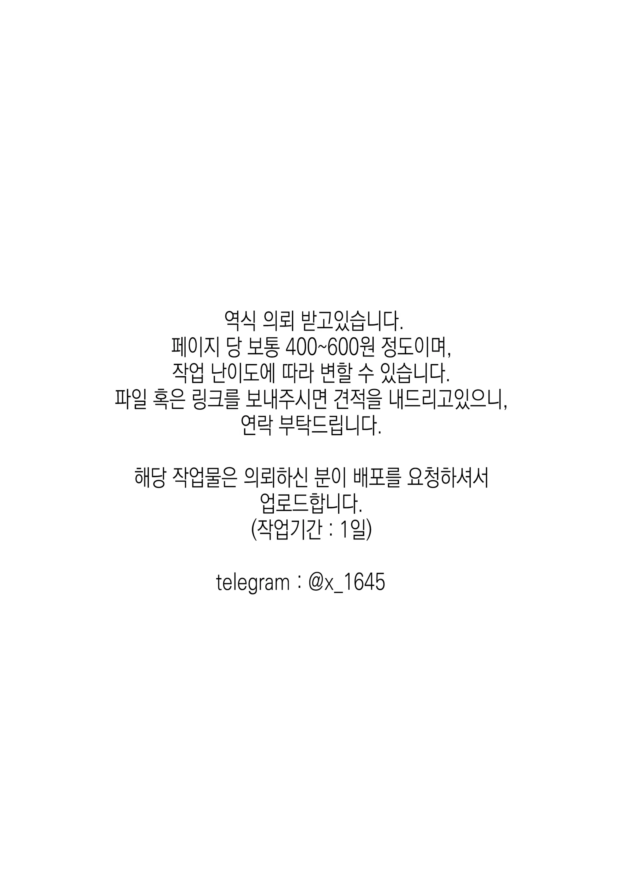웹툰 이미지 1