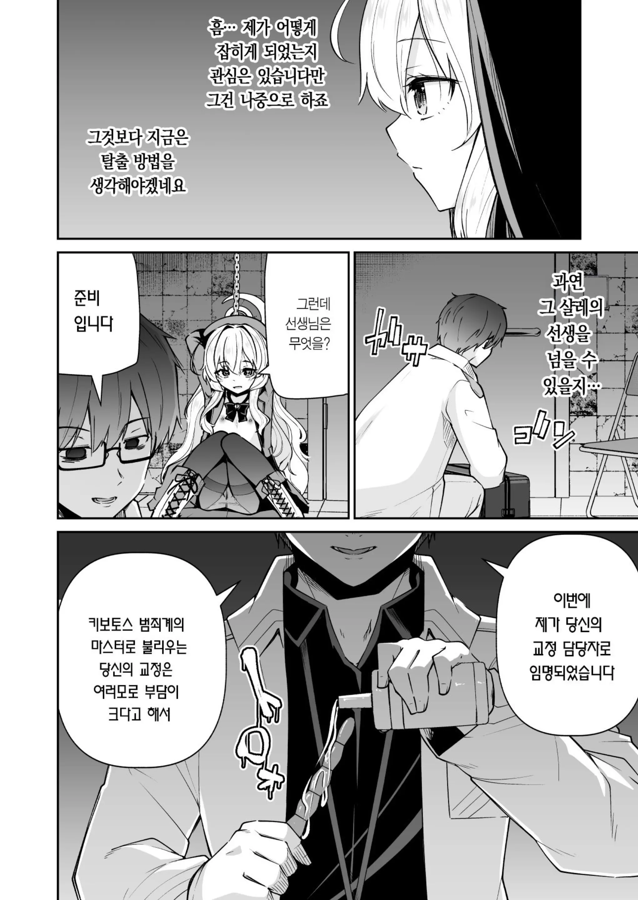 웹툰 이미지 5