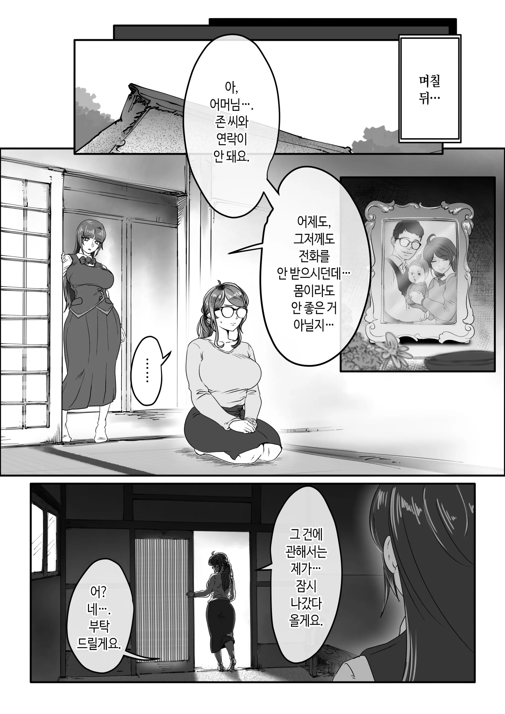 웹툰 이미지 15