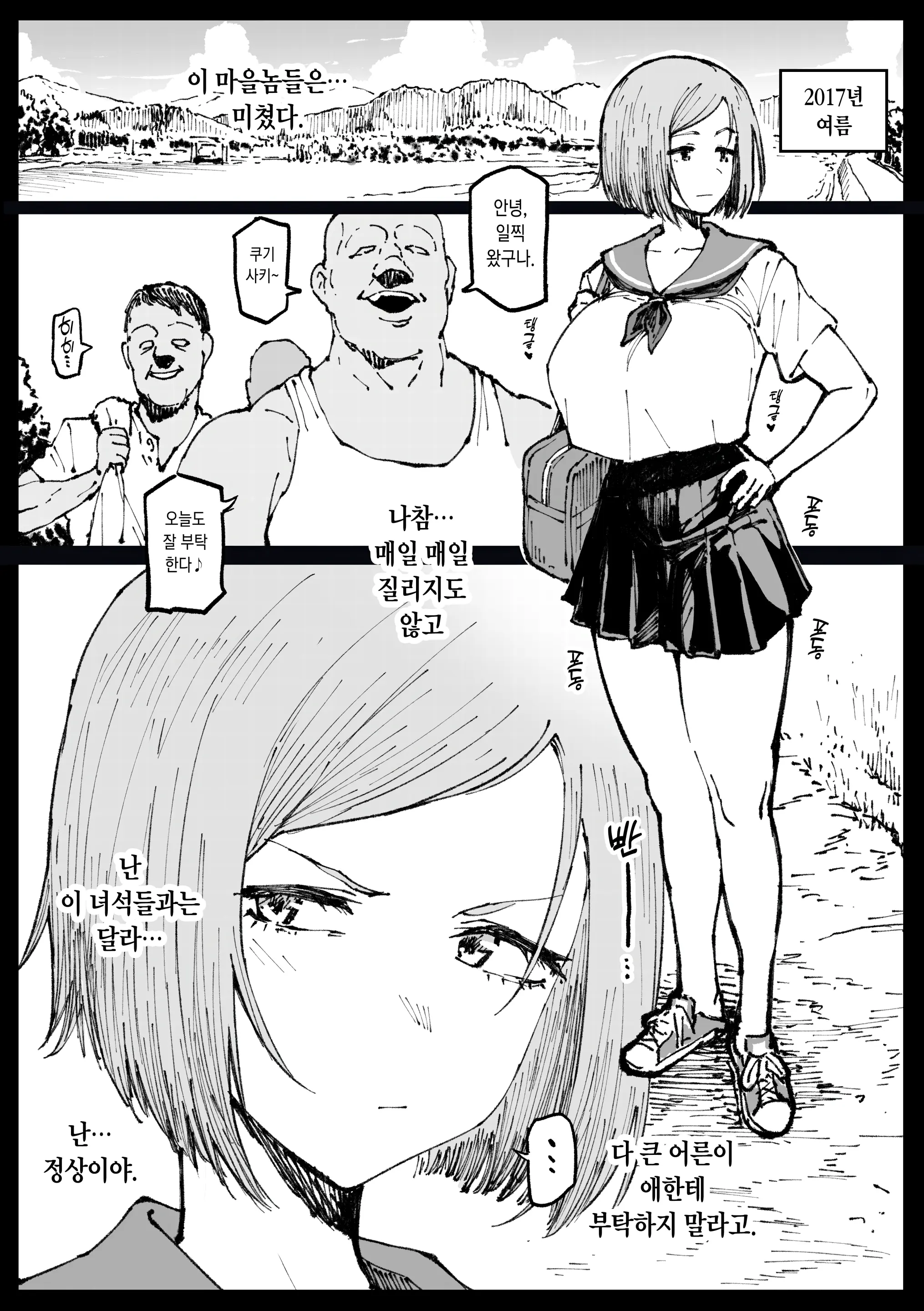 웹툰 이미지 2