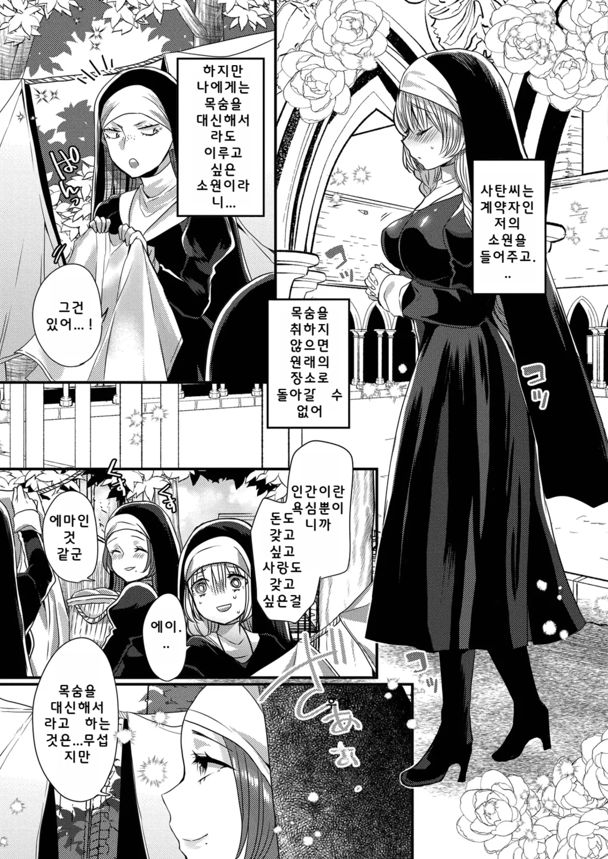 웹툰 이미지 28