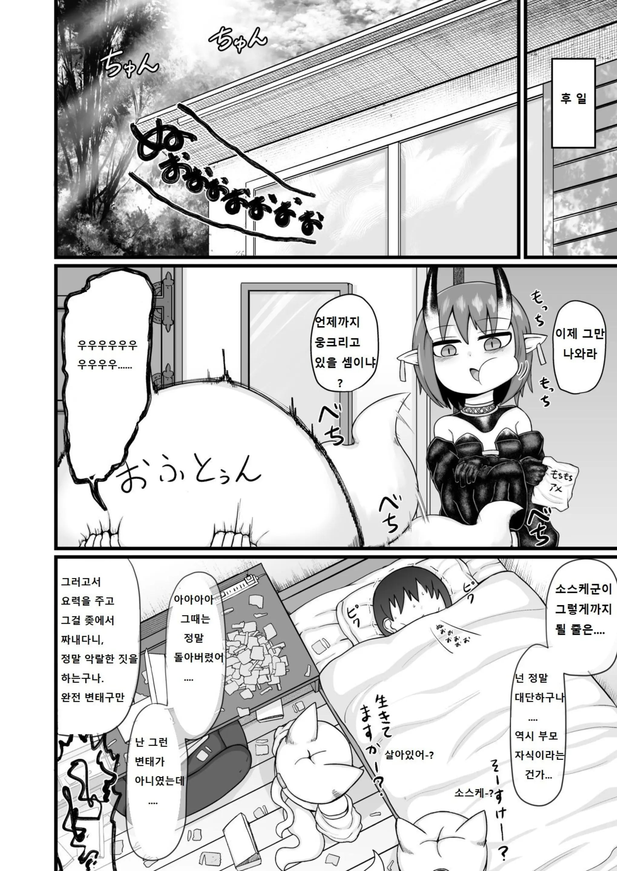 웹툰 이미지 102
