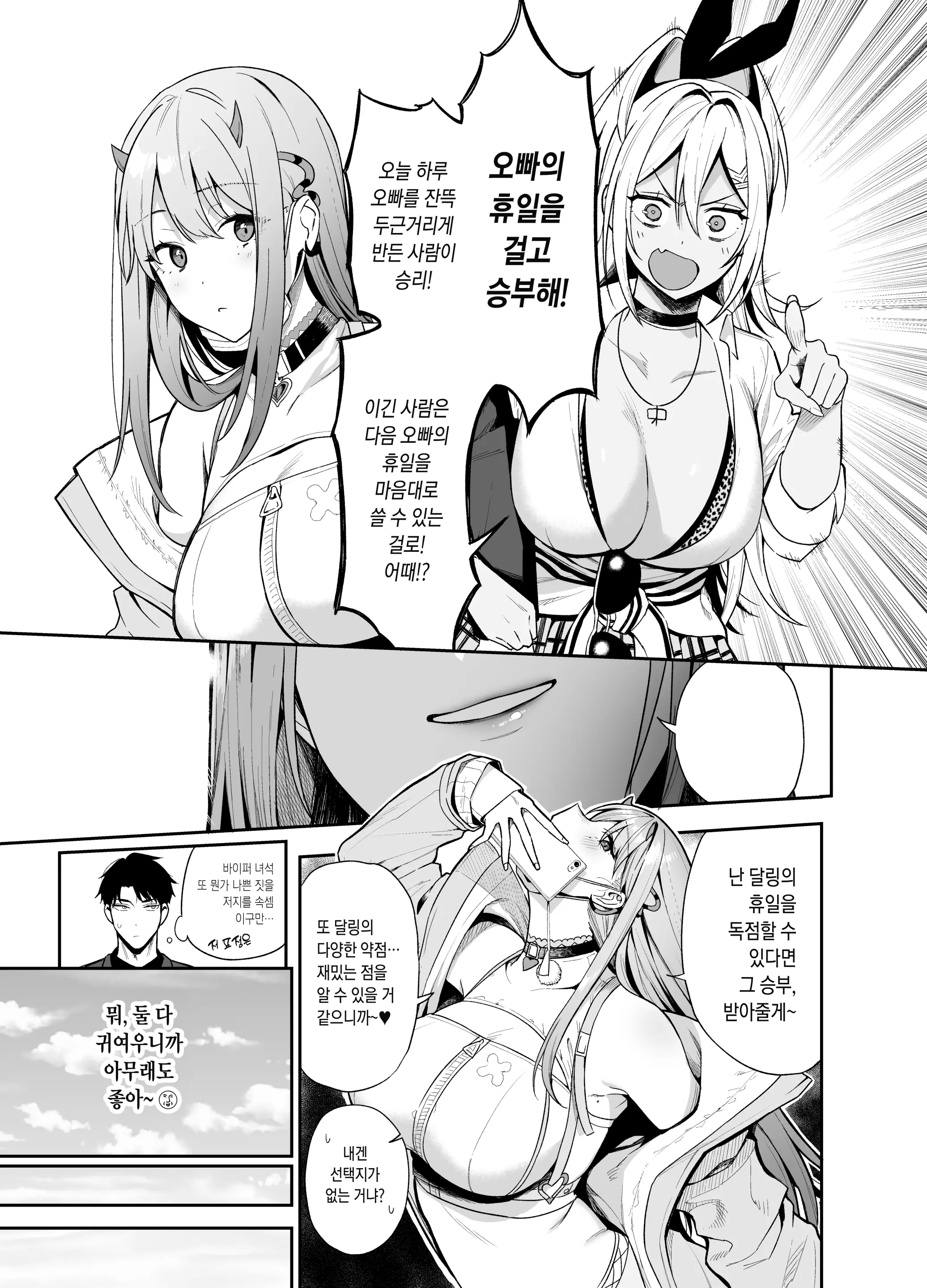 웹툰 이미지 3