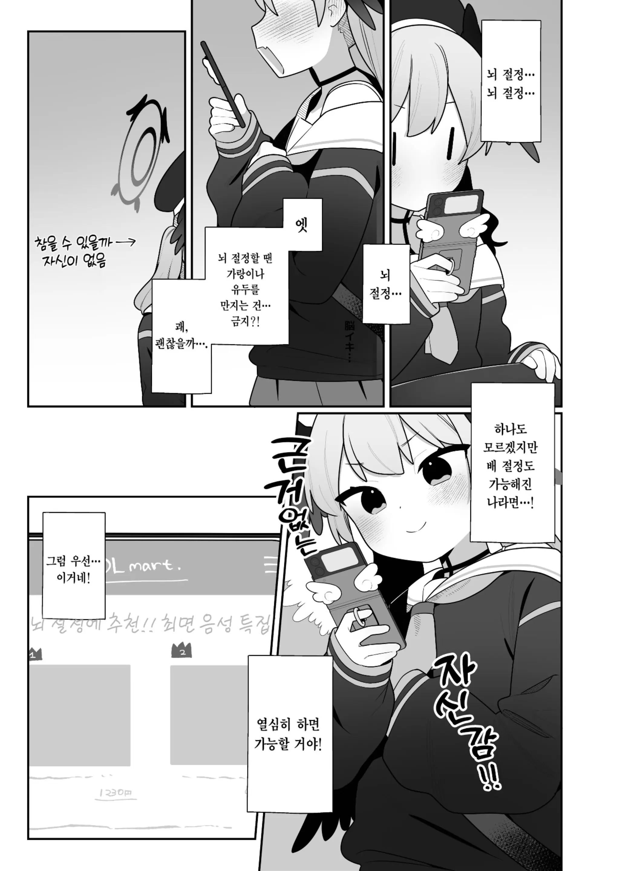 웹툰 이미지 46