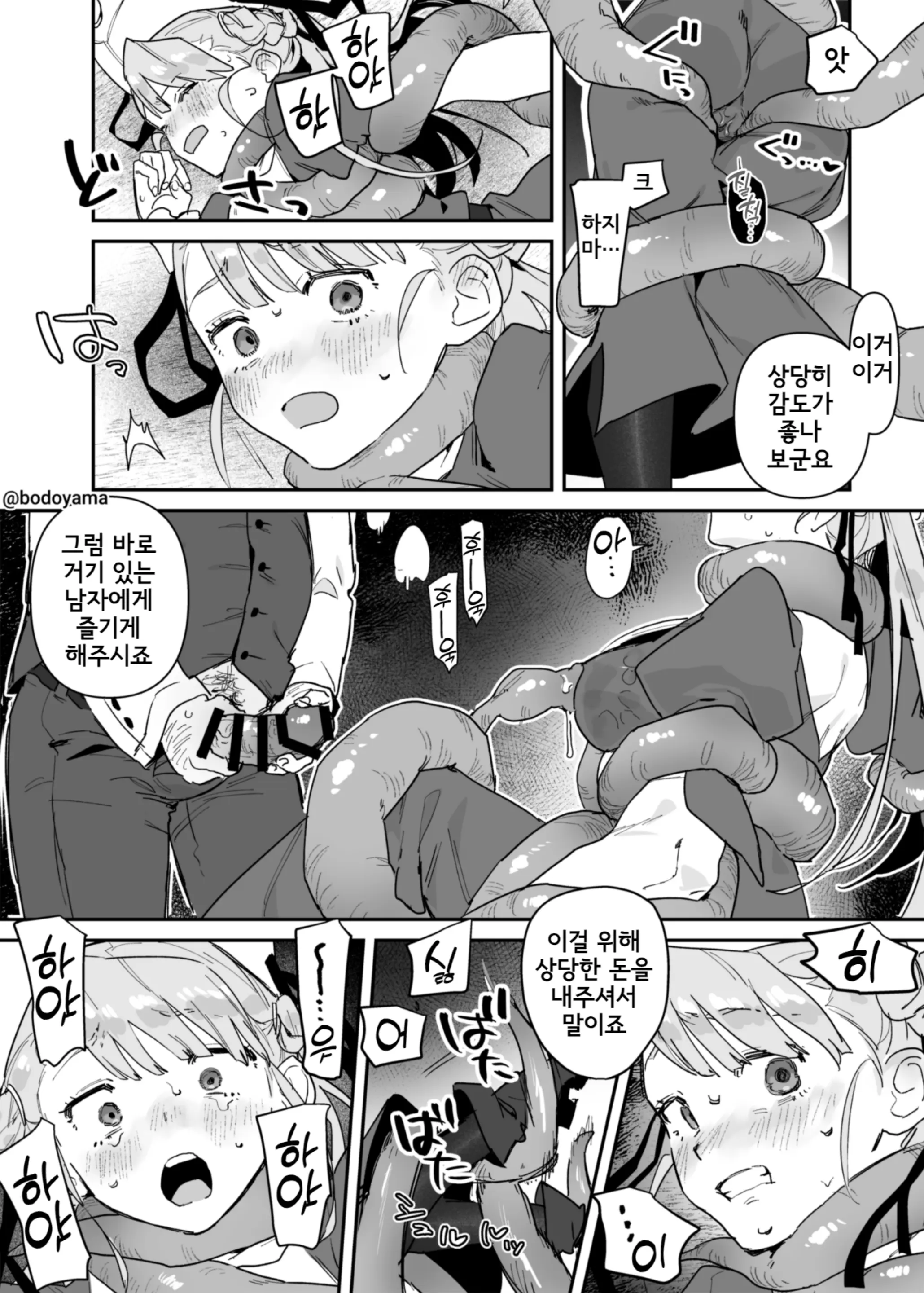 웹툰 이미지 238
