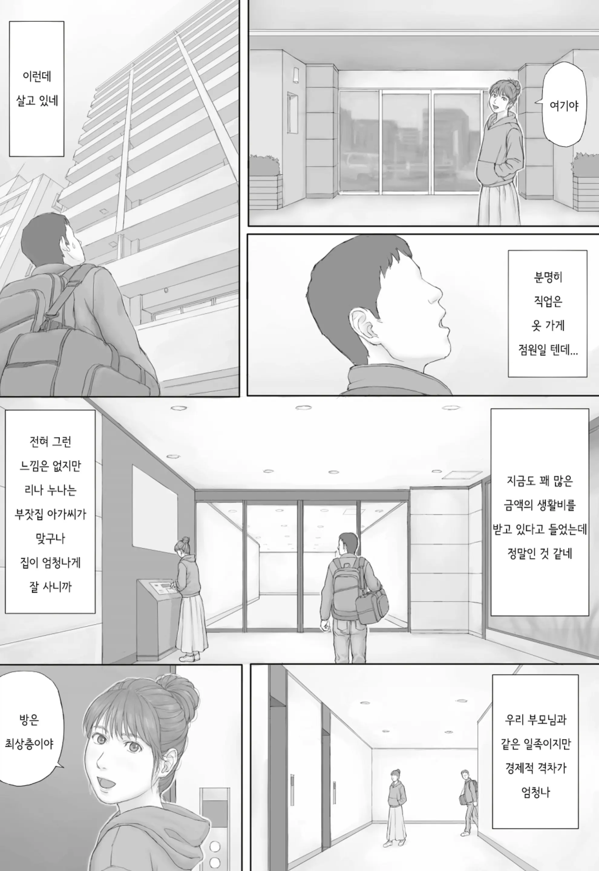 웹툰 이미지 2
