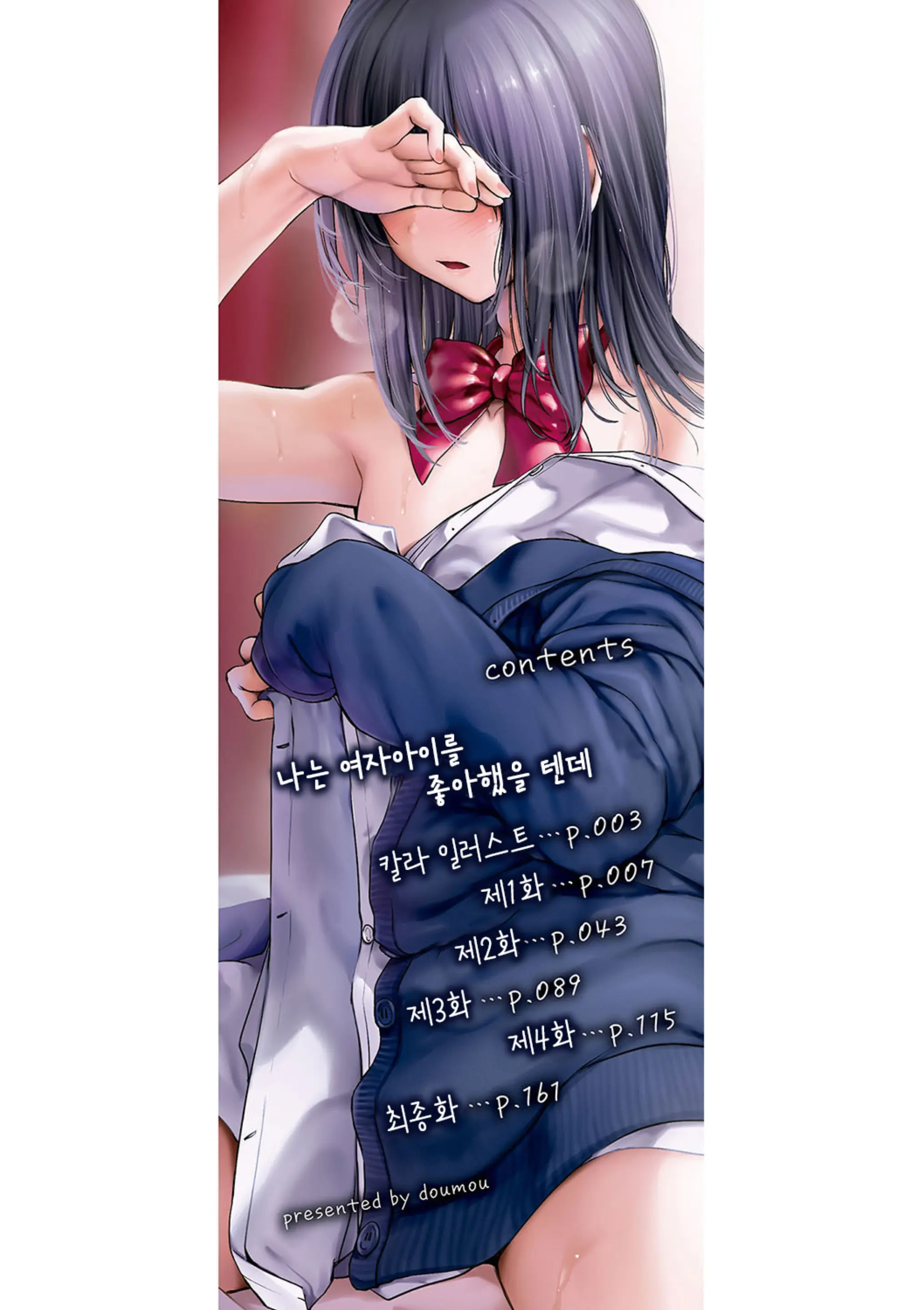 웹툰 이미지 2